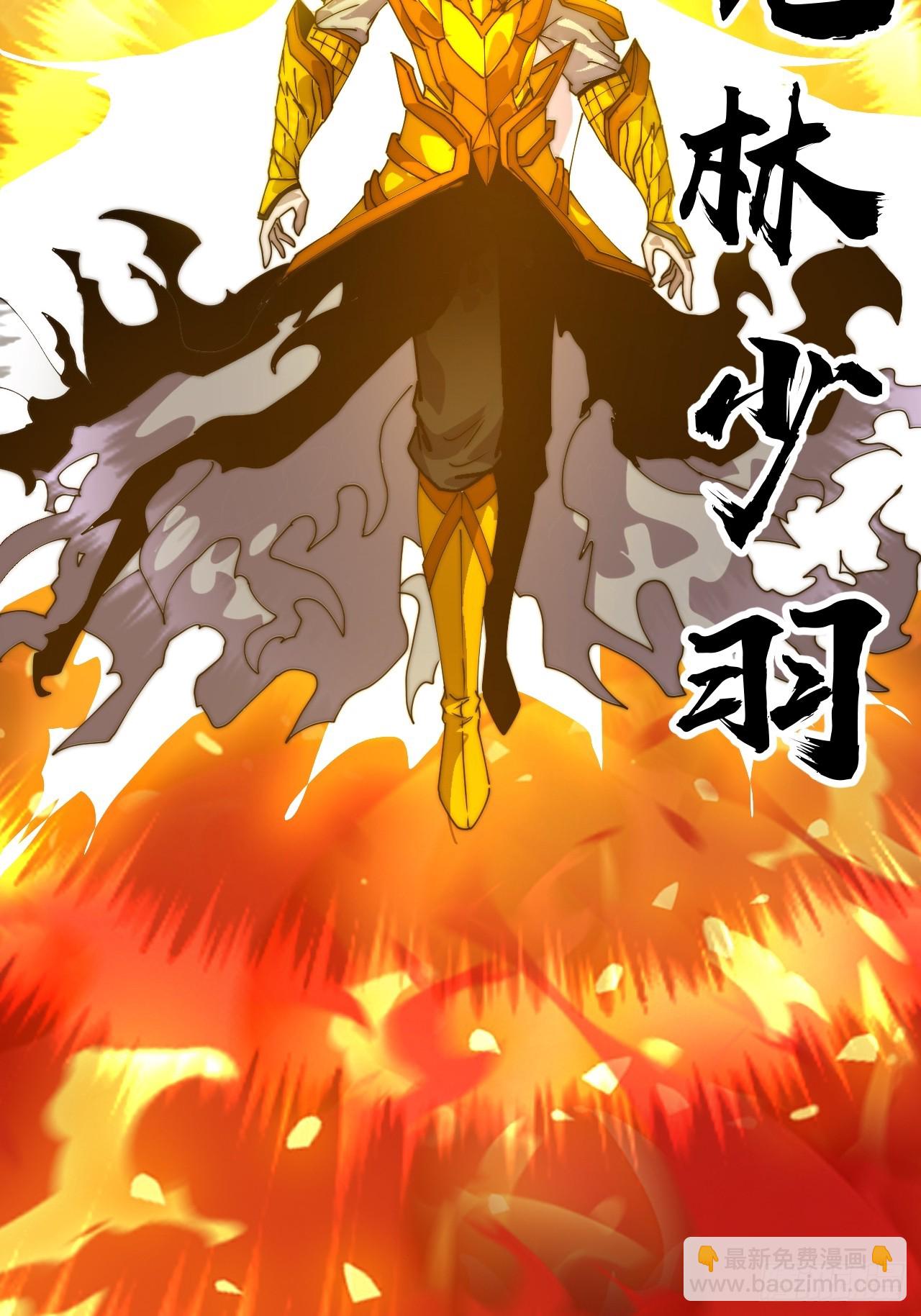 開局一座山 - 第一千零五十四話：鳳凰形態(1/2) - 8