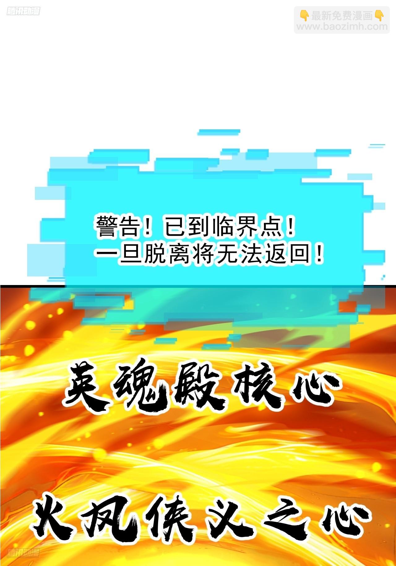 開局一座山 - 第一千零五十四話：鳳凰形態(1/2) - 3