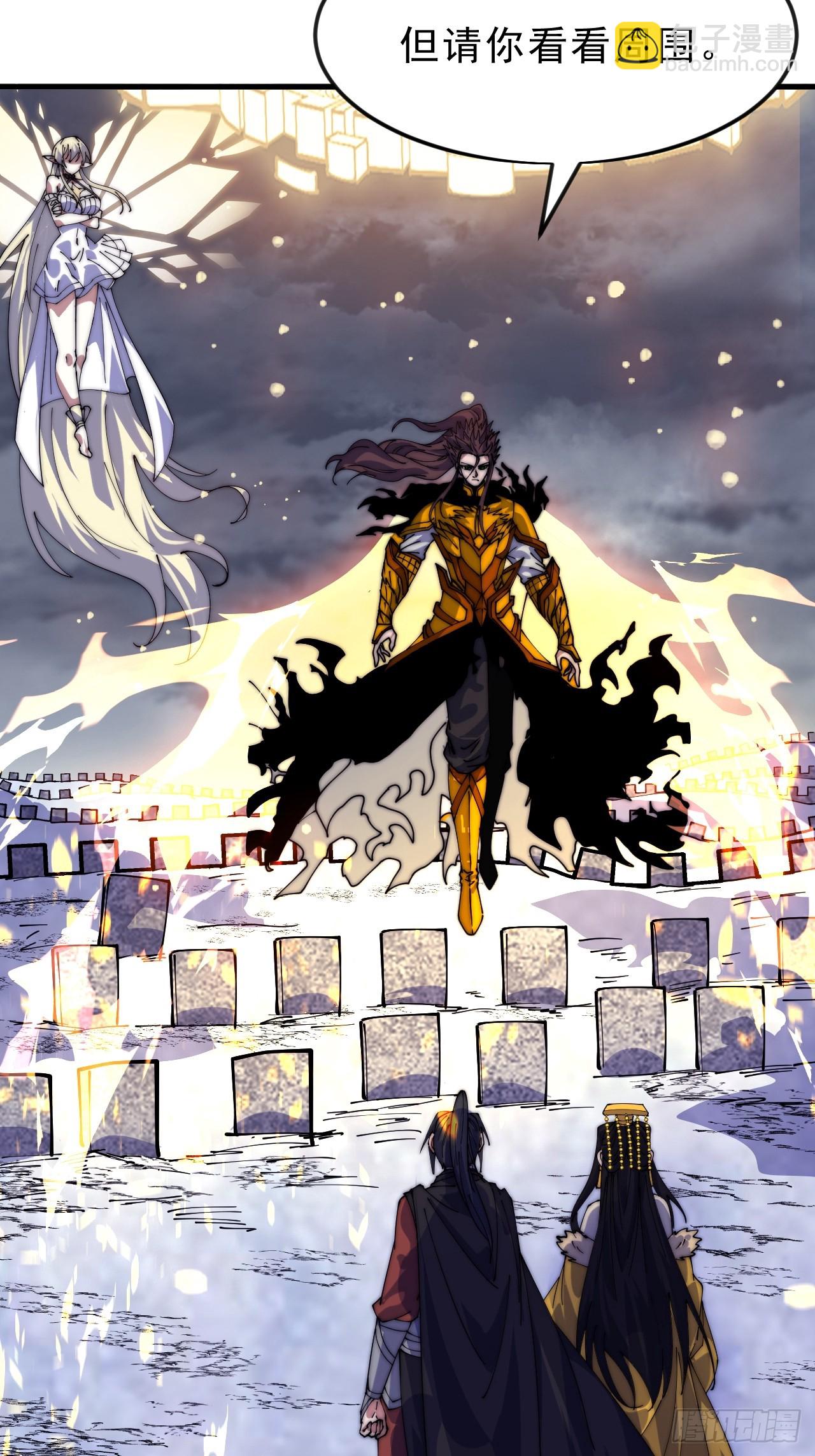 開局一座山 - 第一千零五十四話：鳳凰形態(1/2) - 7