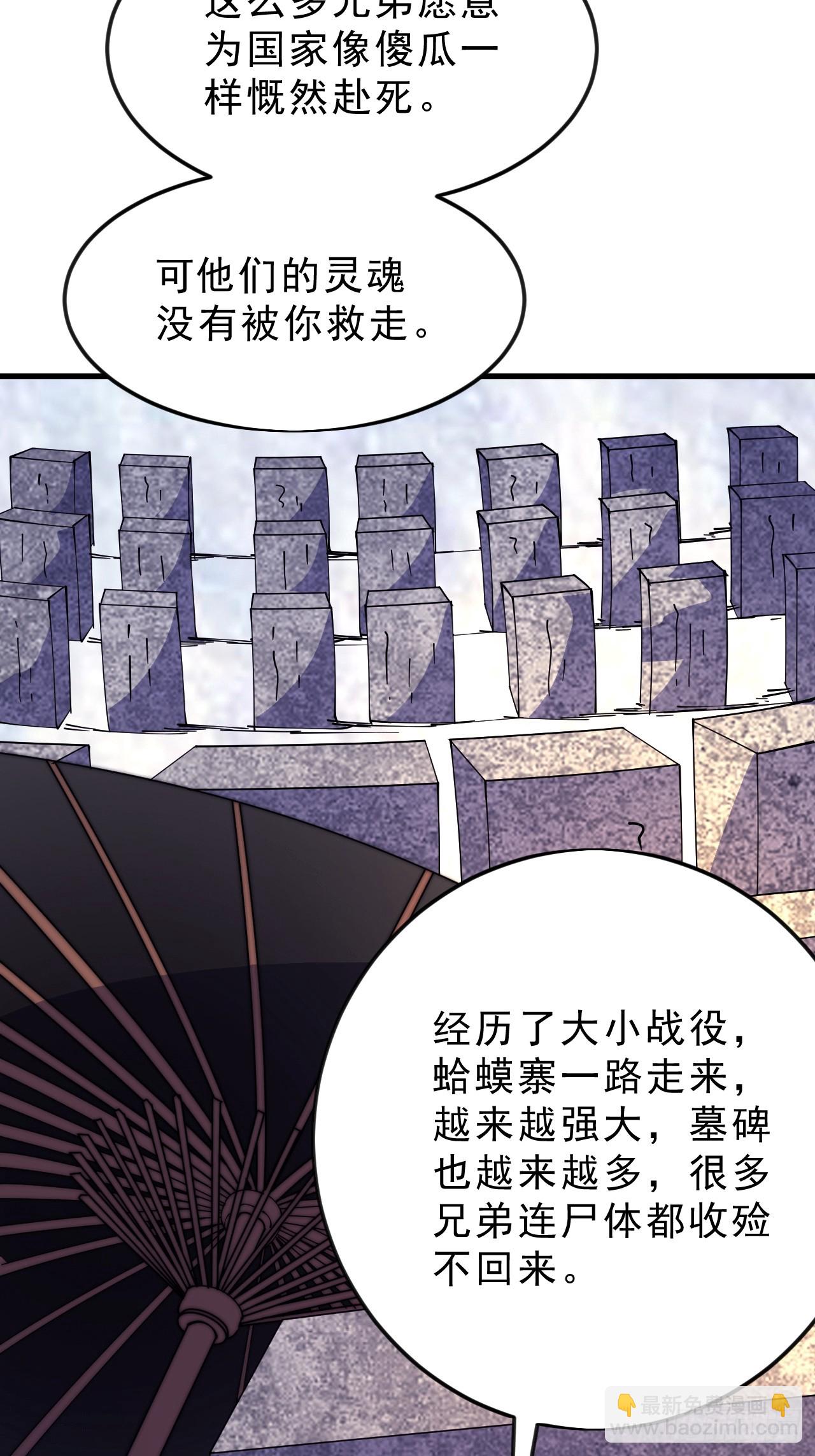 開局一座山 - 第一千零五十四話：鳳凰形態(1/2) - 1