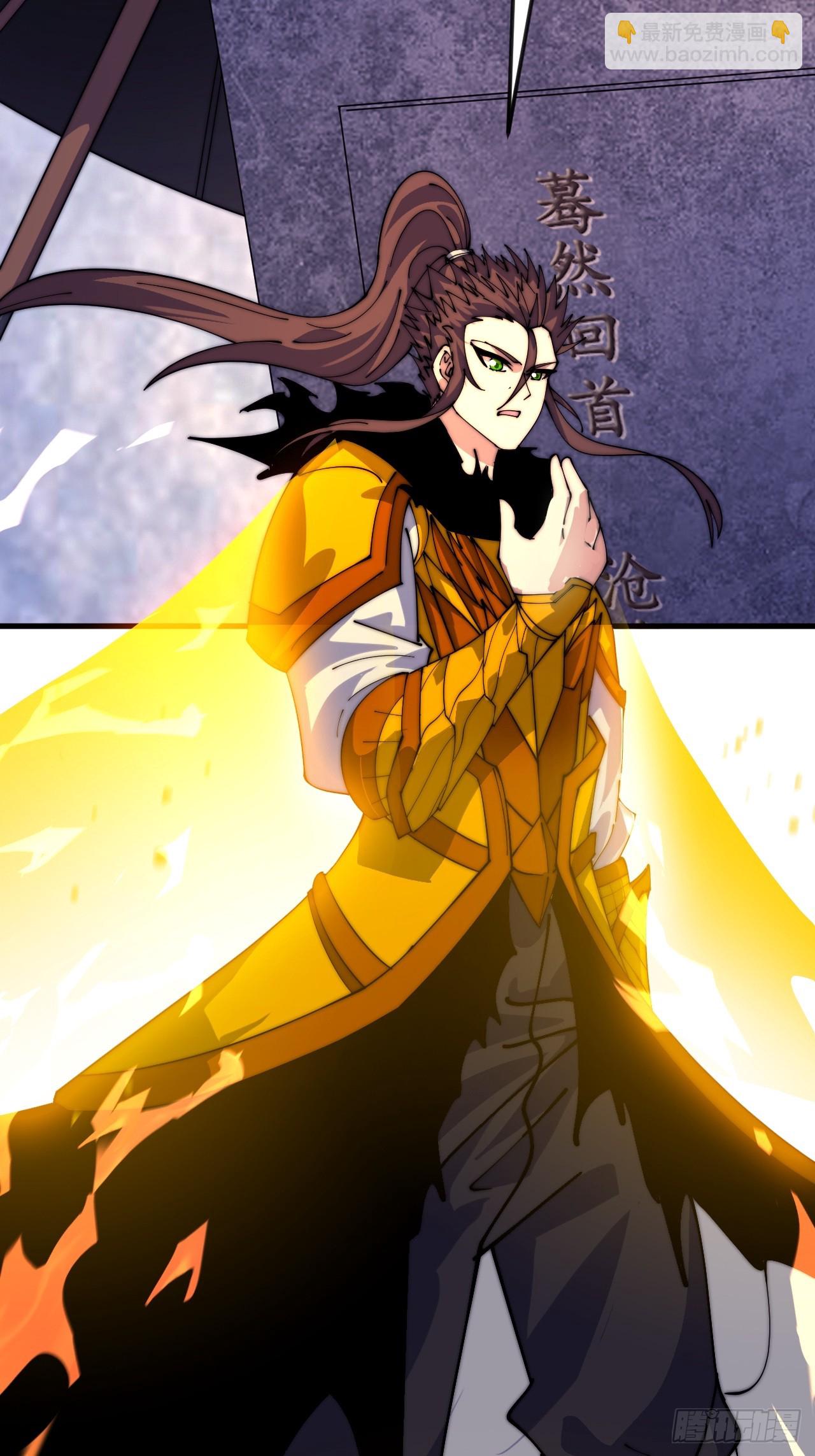 開局一座山 - 第一千零五十四話：鳳凰形態(1/2) - 2