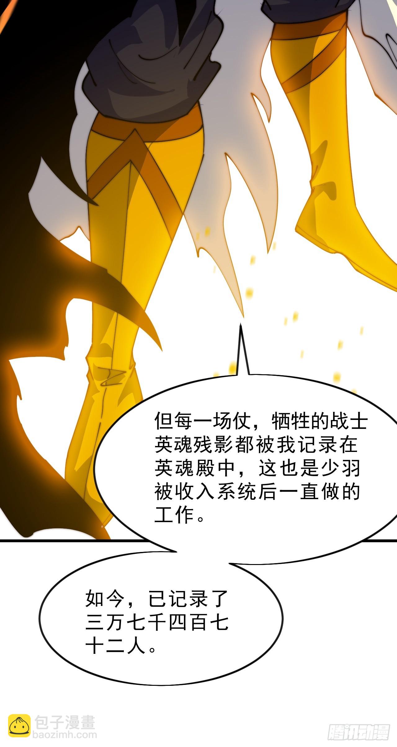 開局一座山 - 第一千零五十四話：鳳凰形態(1/2) - 3