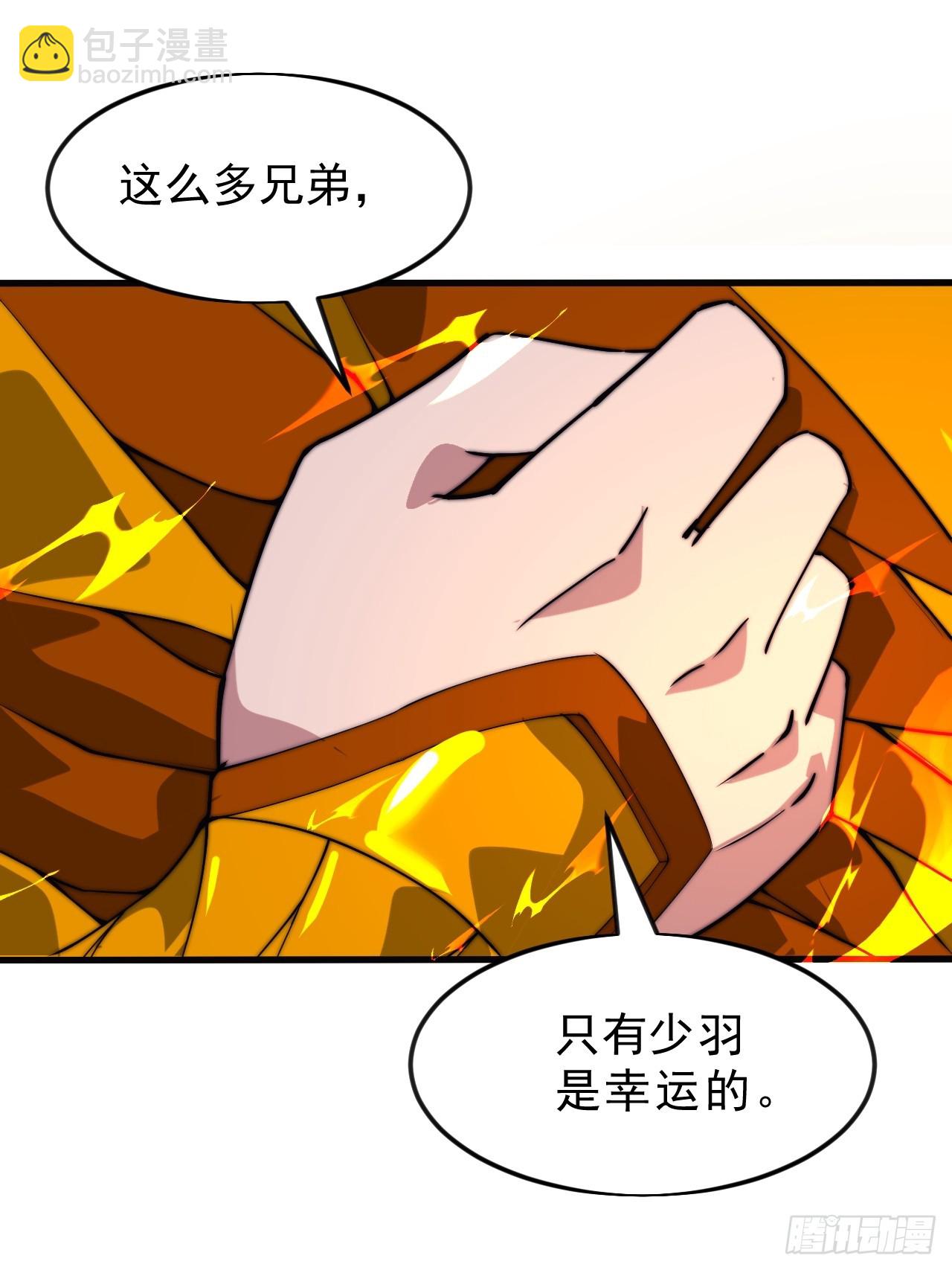 開局一座山 - 第一千零五十四話：鳳凰形態(1/2) - 4