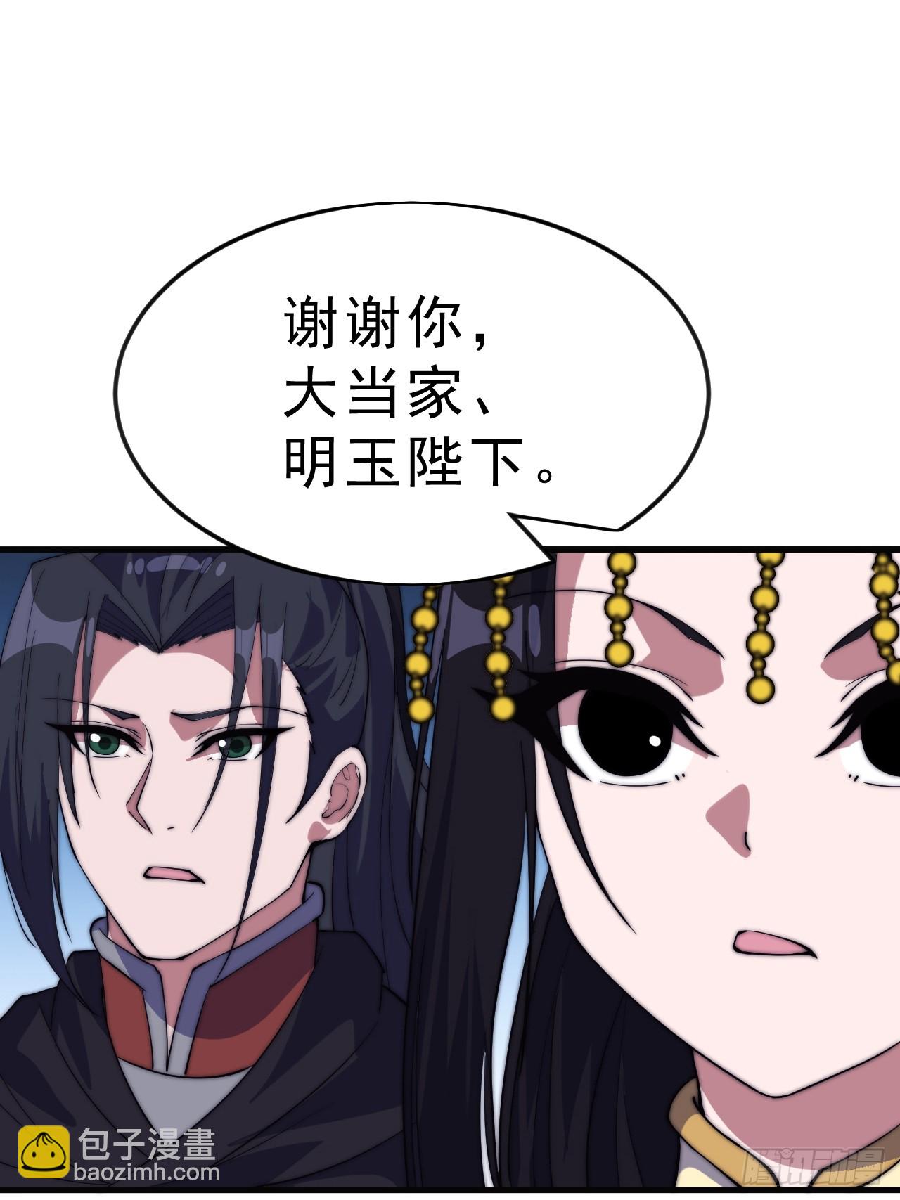 開局一座山 - 第一千零五十四話：鳳凰形態(1/2) - 5