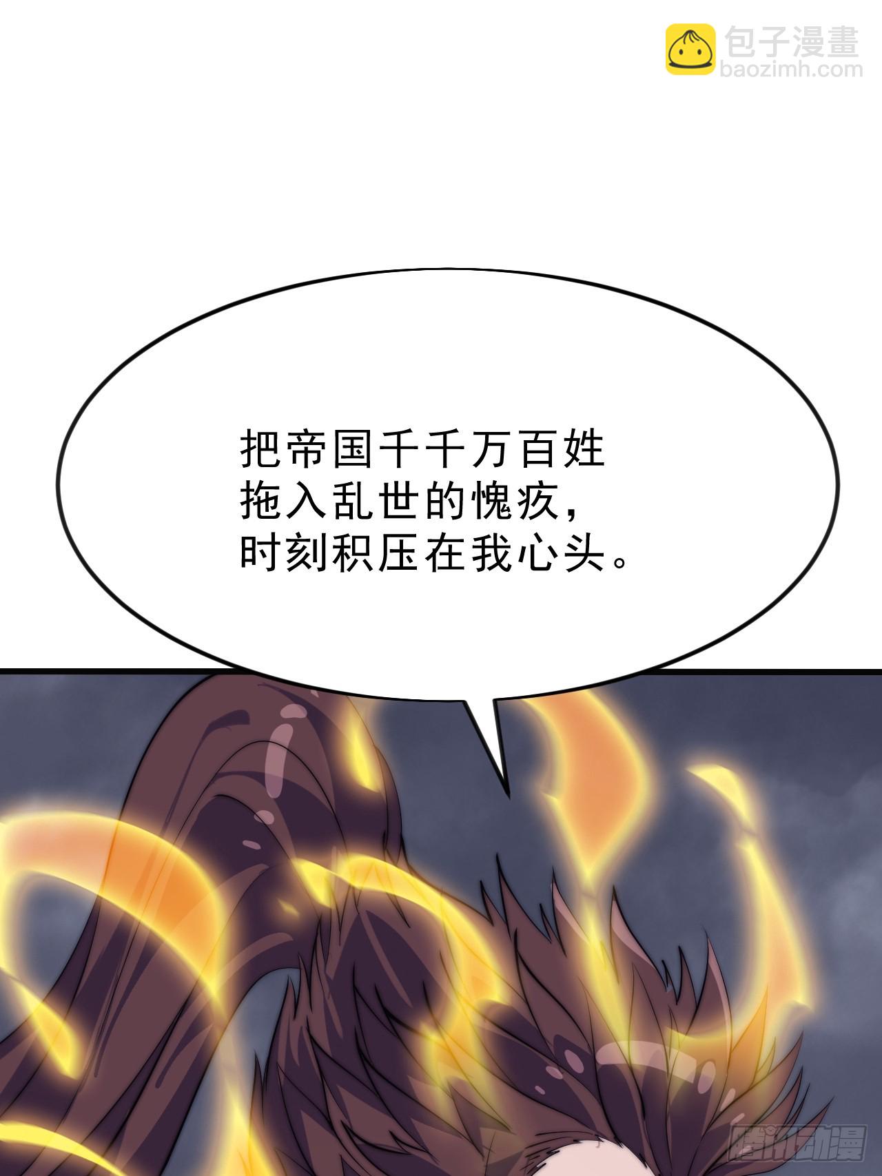 開局一座山 - 第一千零五十四話：鳳凰形態(1/2) - 6