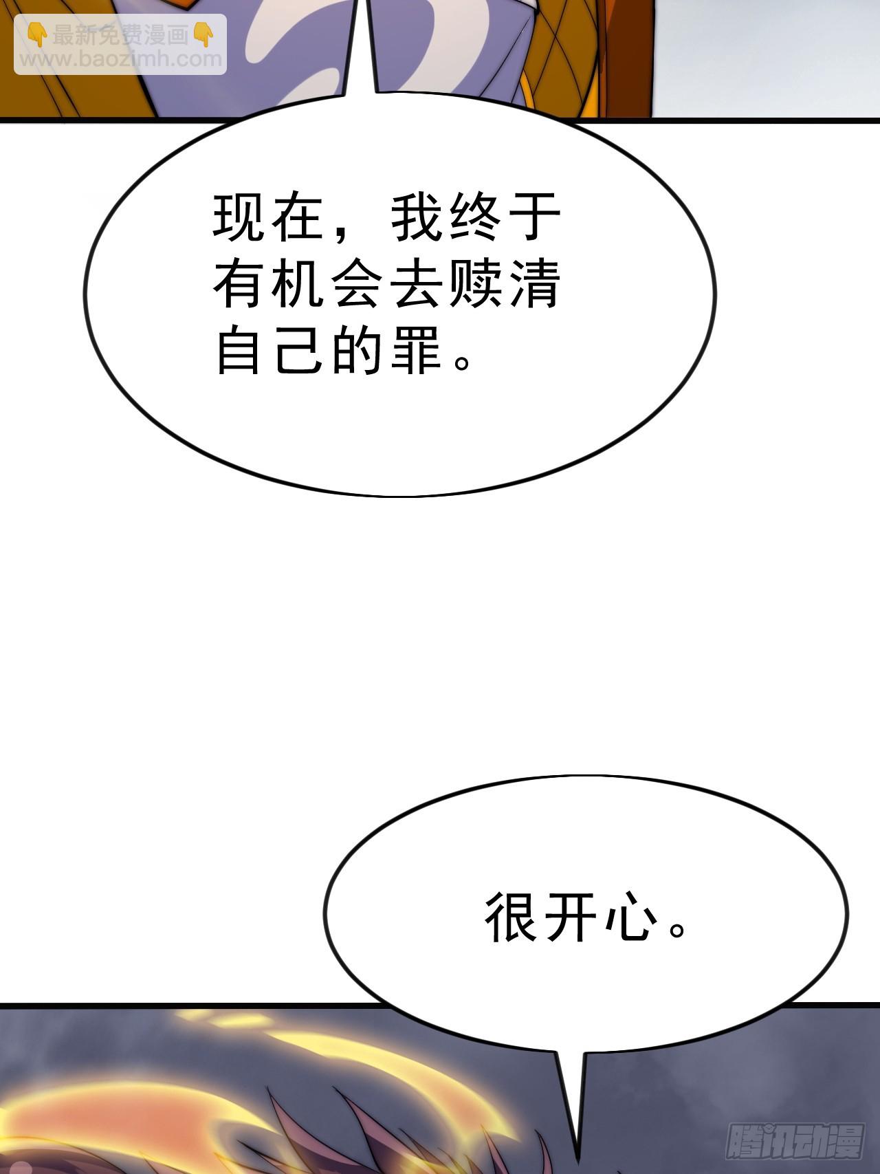 開局一座山 - 第一千零五十四話：鳳凰形態(1/2) - 8