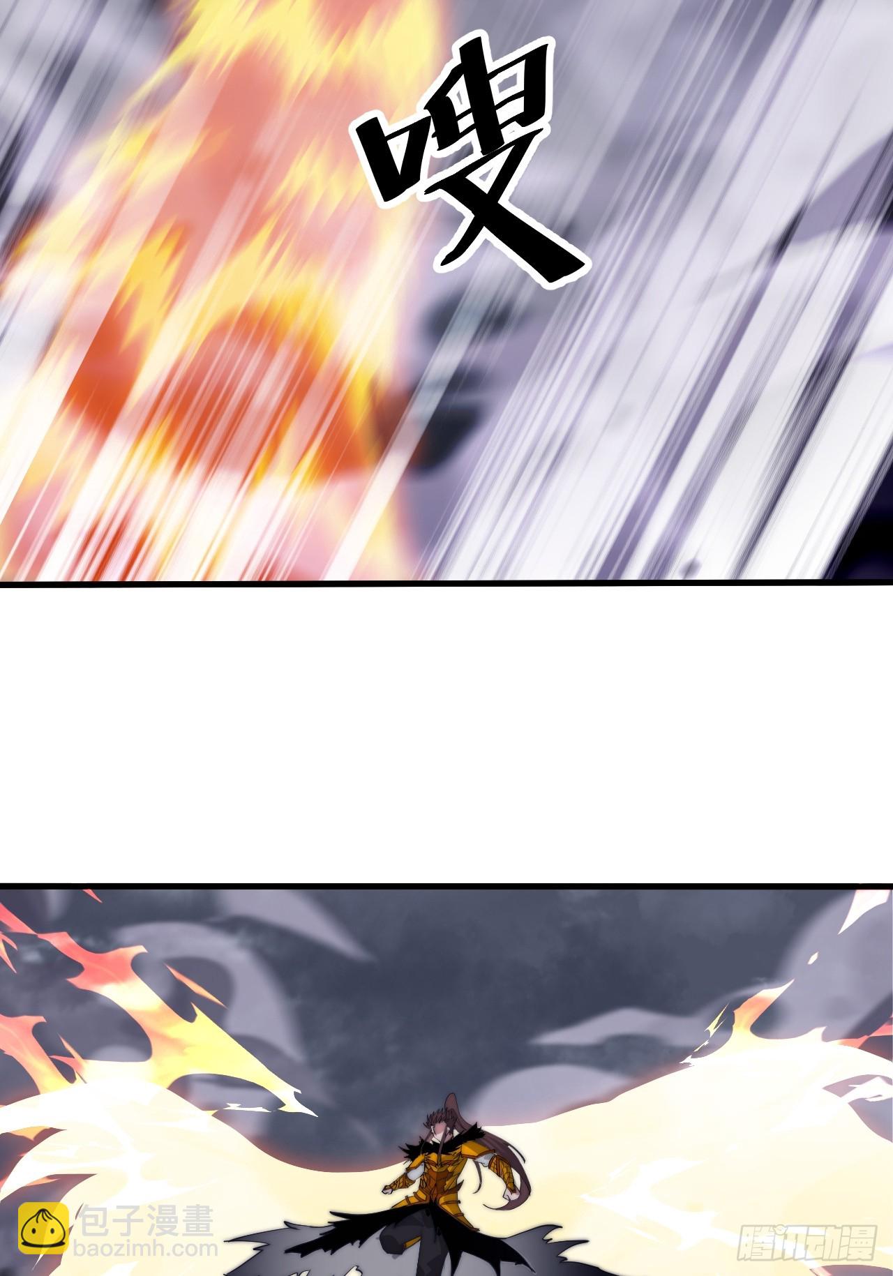 開局一座山 - 第一千零五十四話：鳳凰形態(1/2) - 4