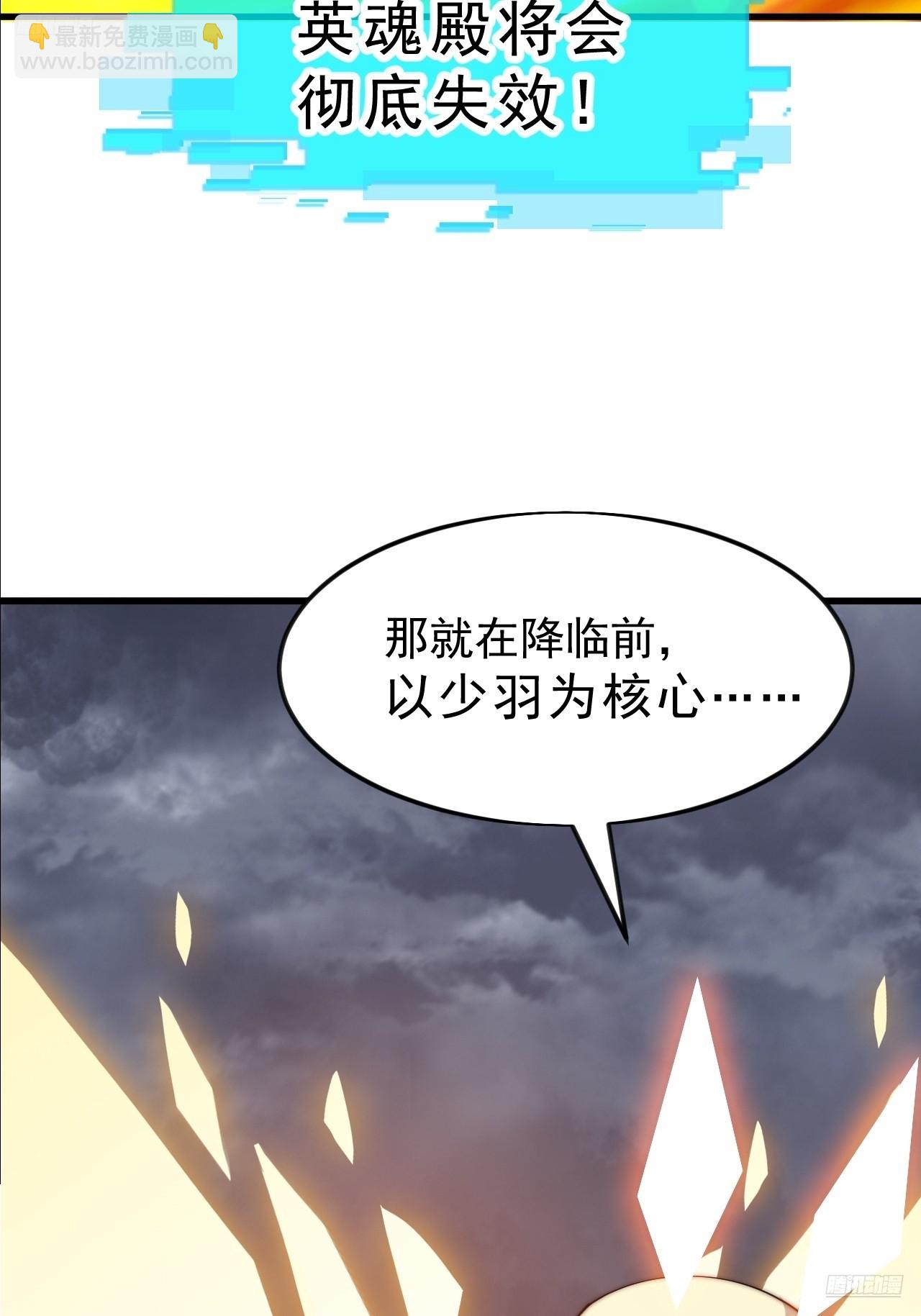 開局一座山 - 第一千零五十四話：鳳凰形態(1/2) - 5