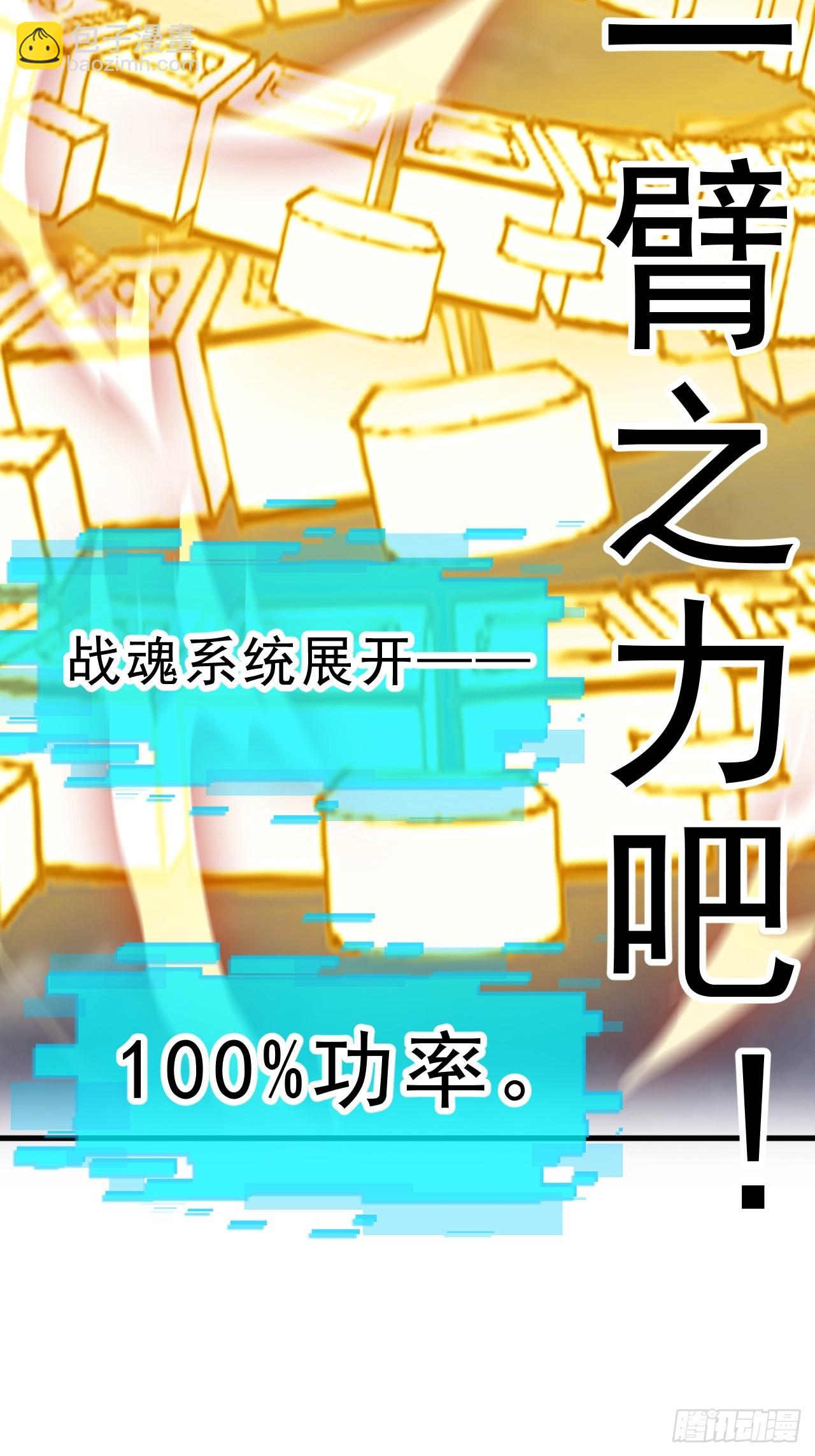 開局一座山 - 第一千零五十四話：鳳凰形態(2/2) - 2