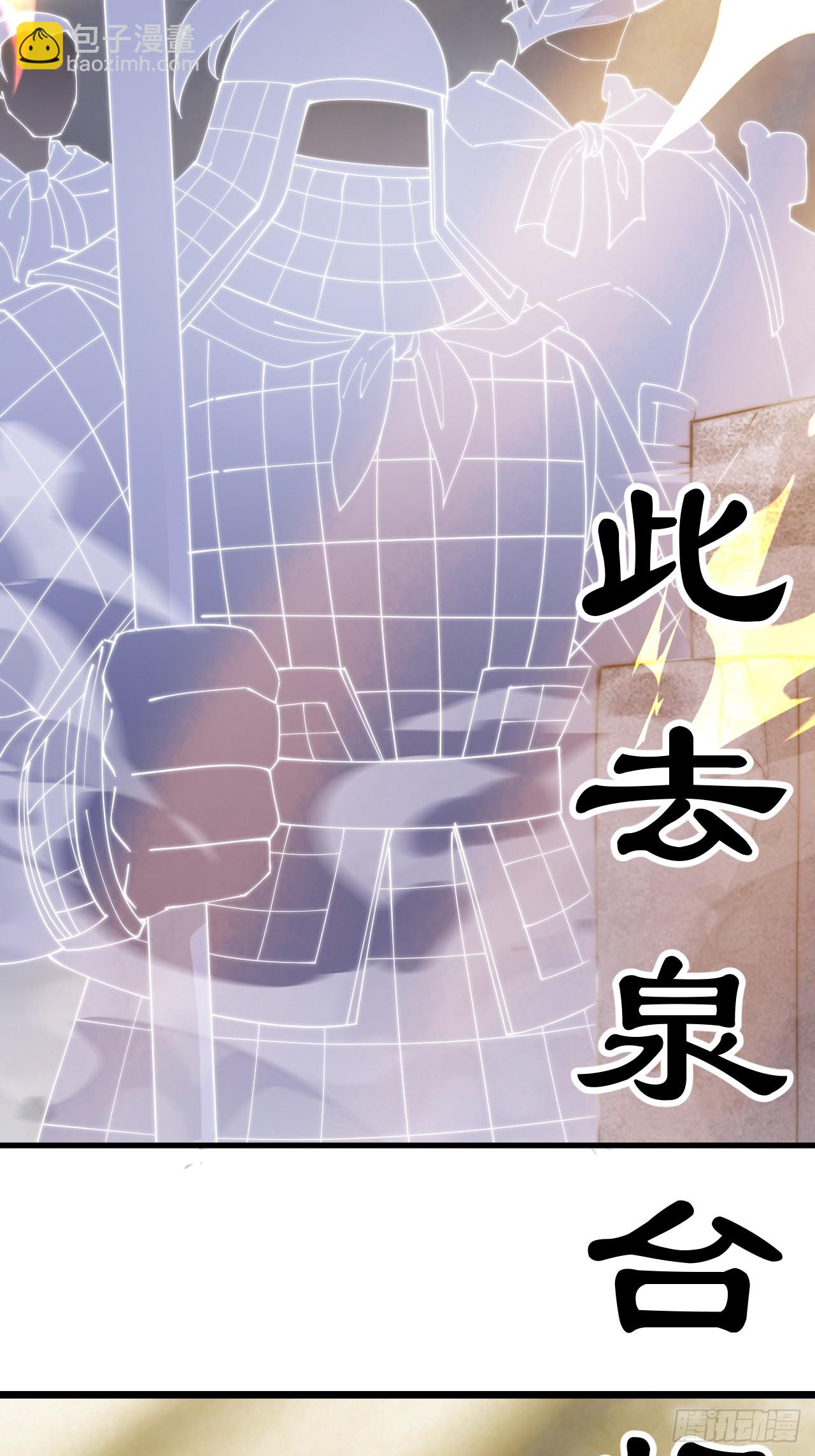 開局一座山 - 第一千零五十四話：鳳凰形態(2/2) - 3