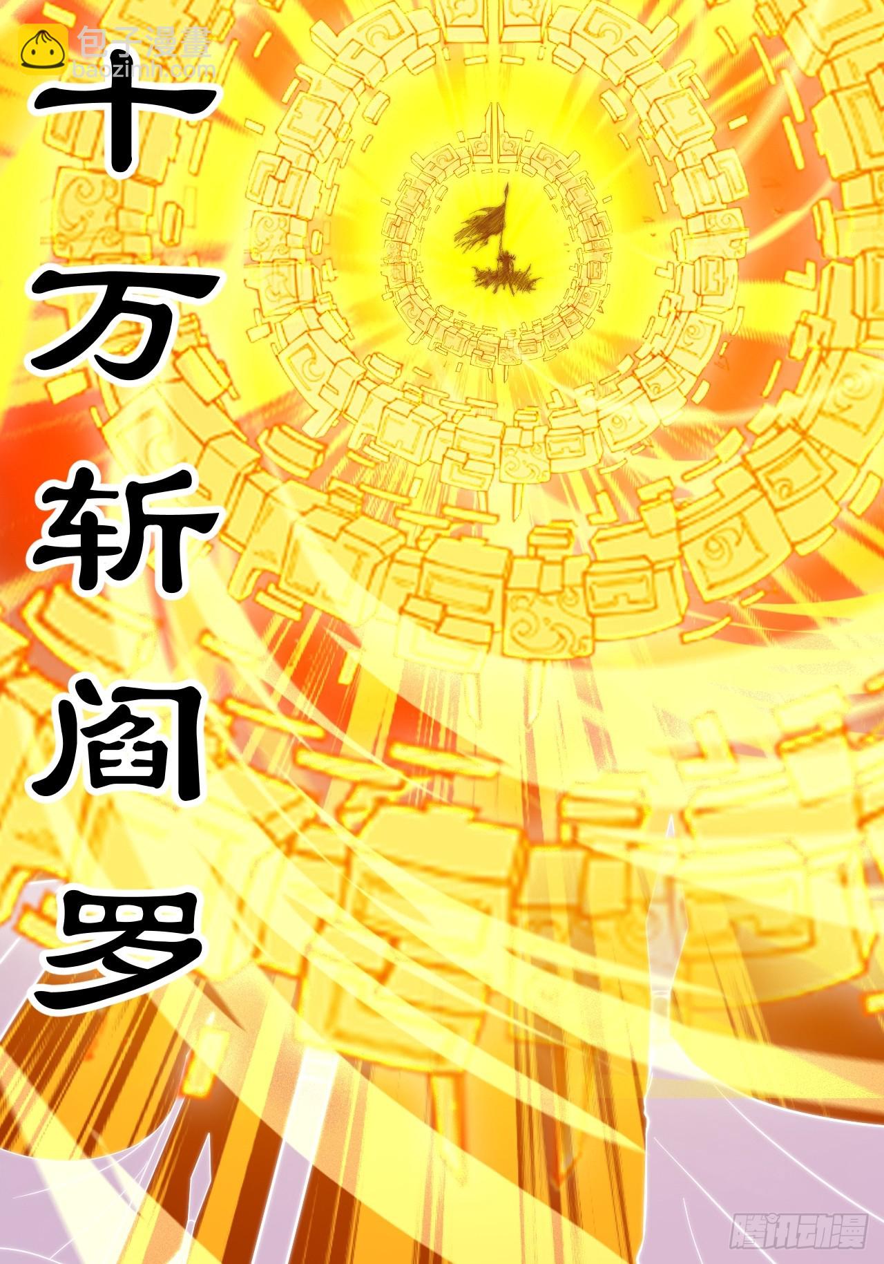 開局一座山 - 第一千零五十四話：鳳凰形態(2/2) - 2