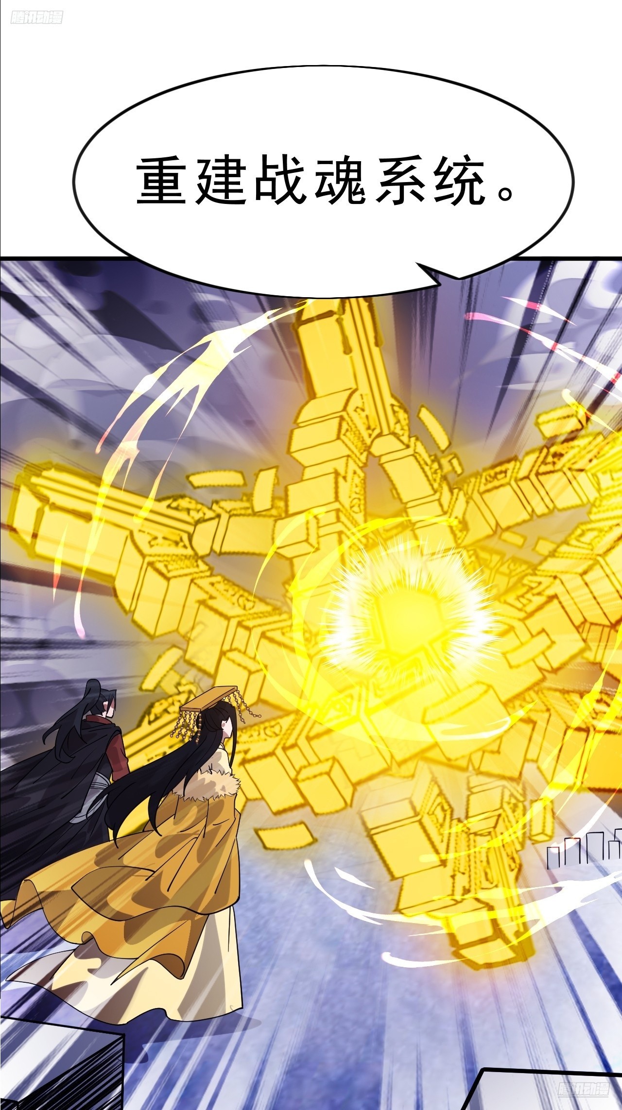 開局一座山 - 第一千零五十四話：鳳凰形態(1/2) - 7