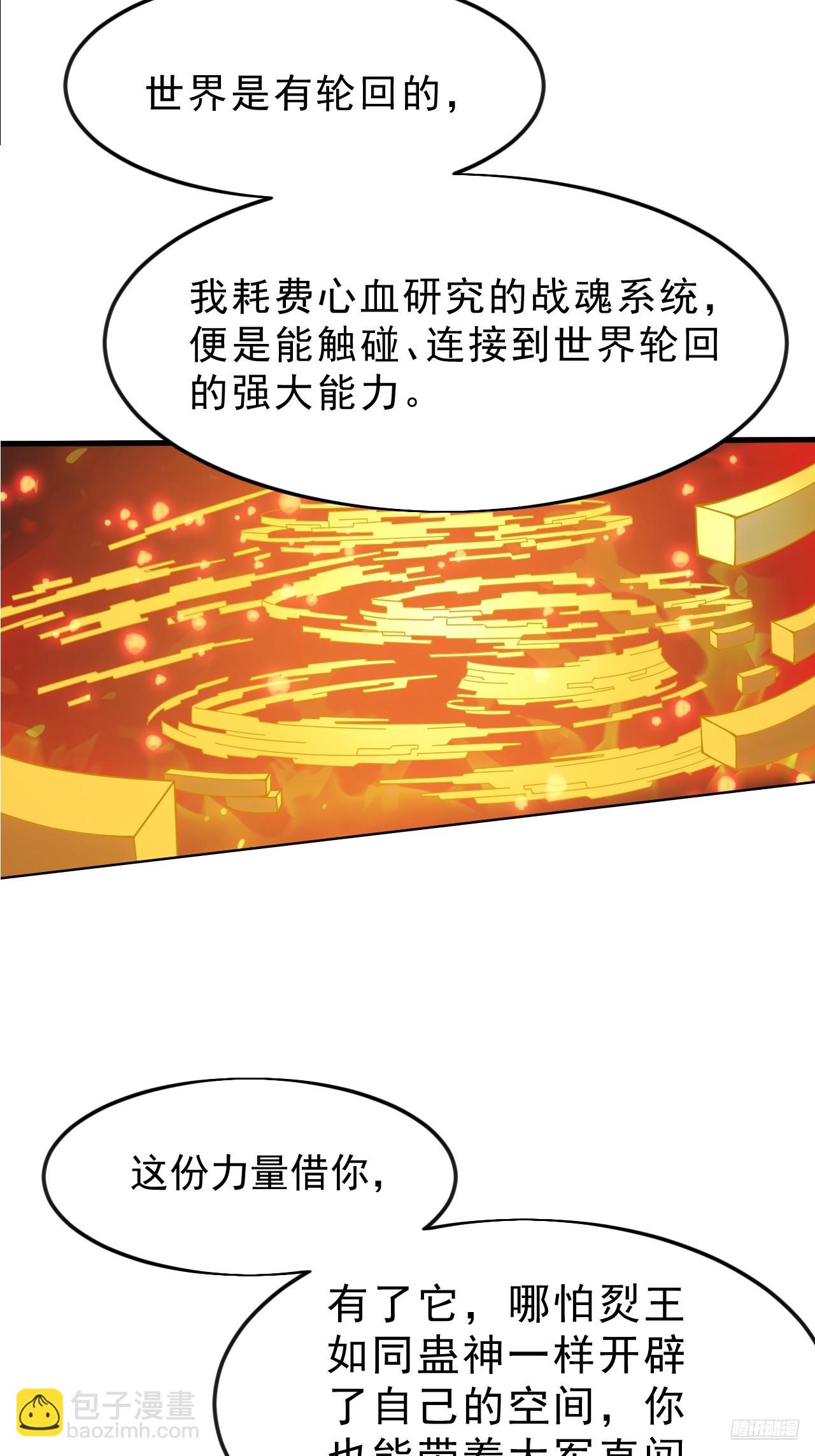 開局一座山 - 第一千零五十四話：鳳凰形態(1/2) - 1