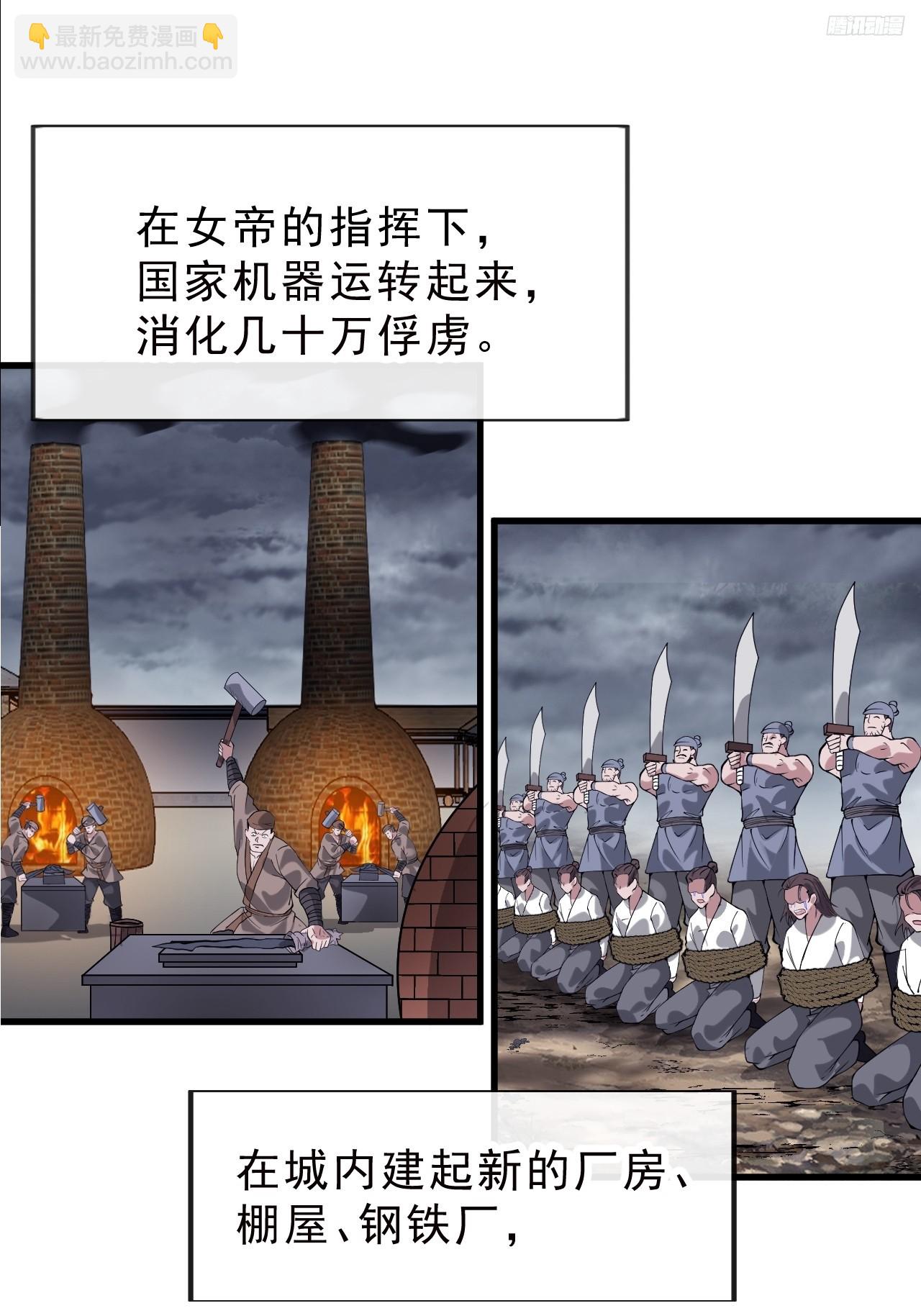 開局一座山 - 第一千零五十六話：論功行賞 - 3