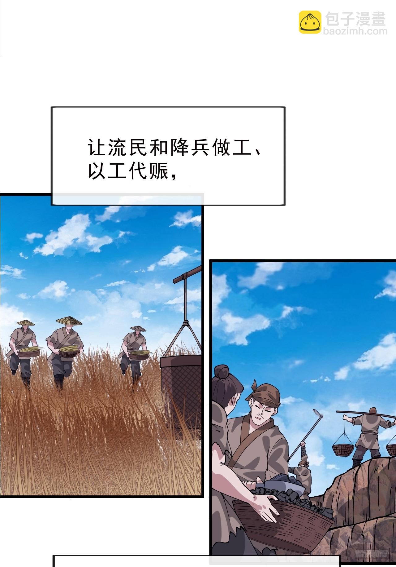 開局一座山 - 第一千零五十六話：論功行賞 - 4