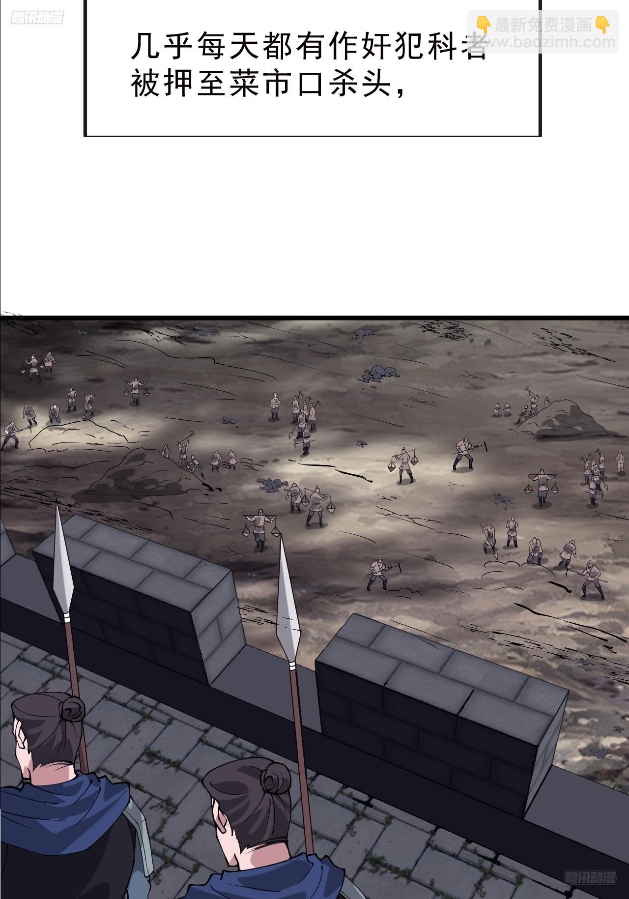 開局一座山 - 第一千零五十六話：論功行賞 - 5