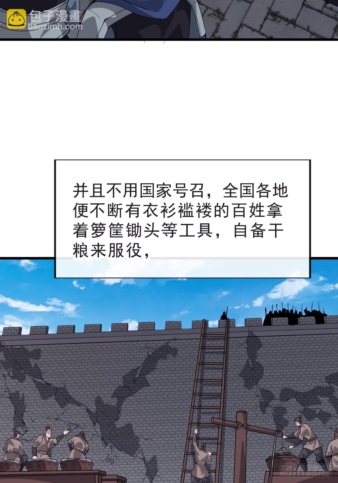 開局一座山 - 第一千零五十六話：論功行賞 - 6