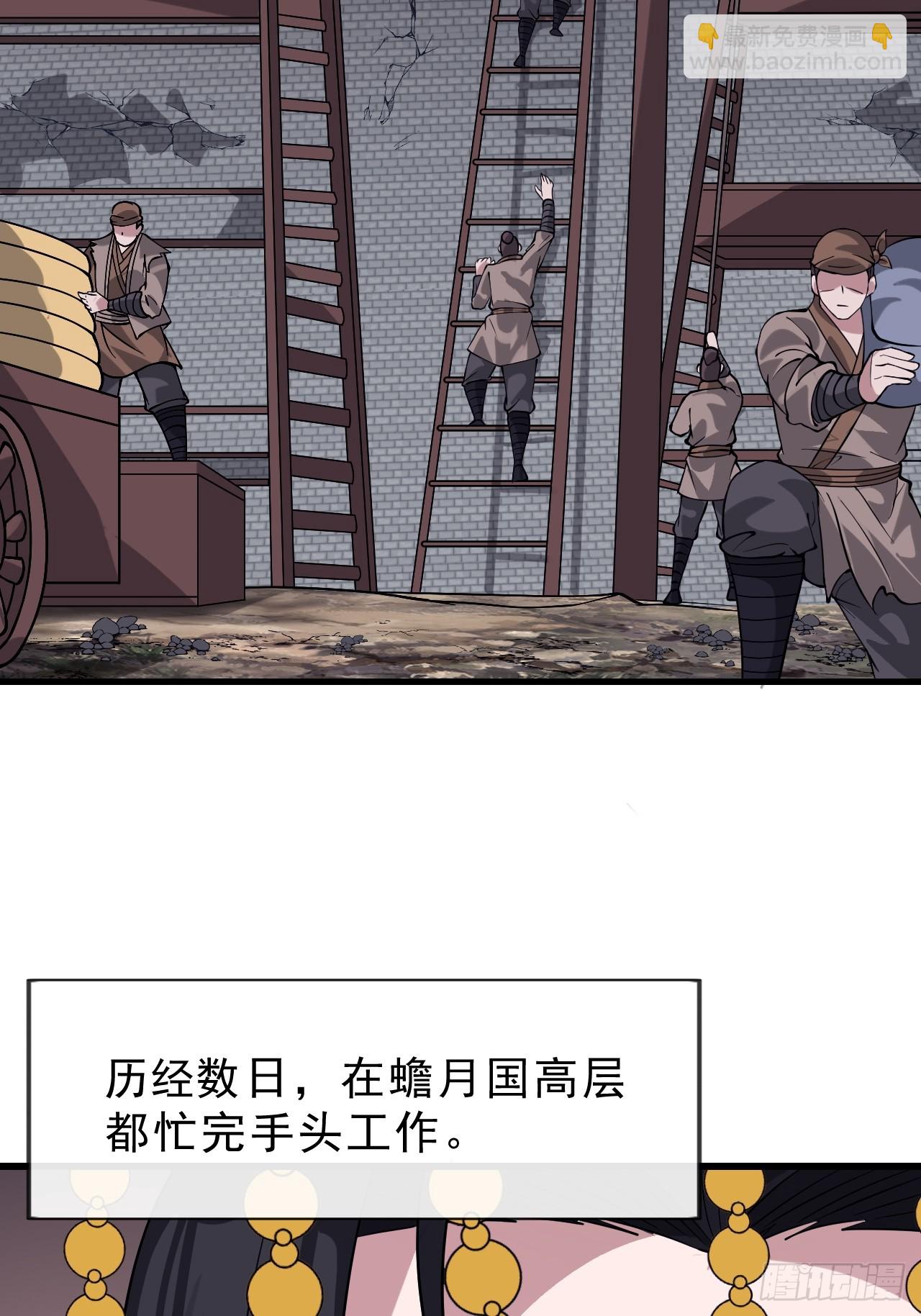 開局一座山 - 第一千零五十六話：論功行賞 - 7