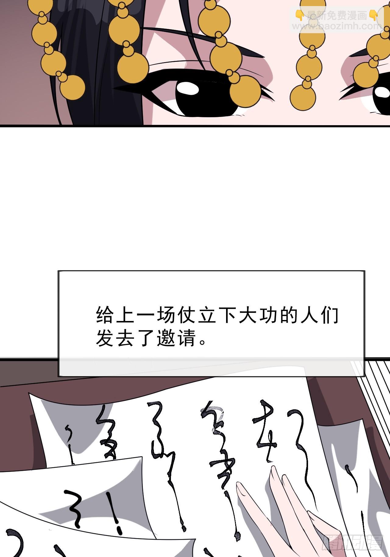 開局一座山 - 第一千零五十六話：論功行賞 - 1