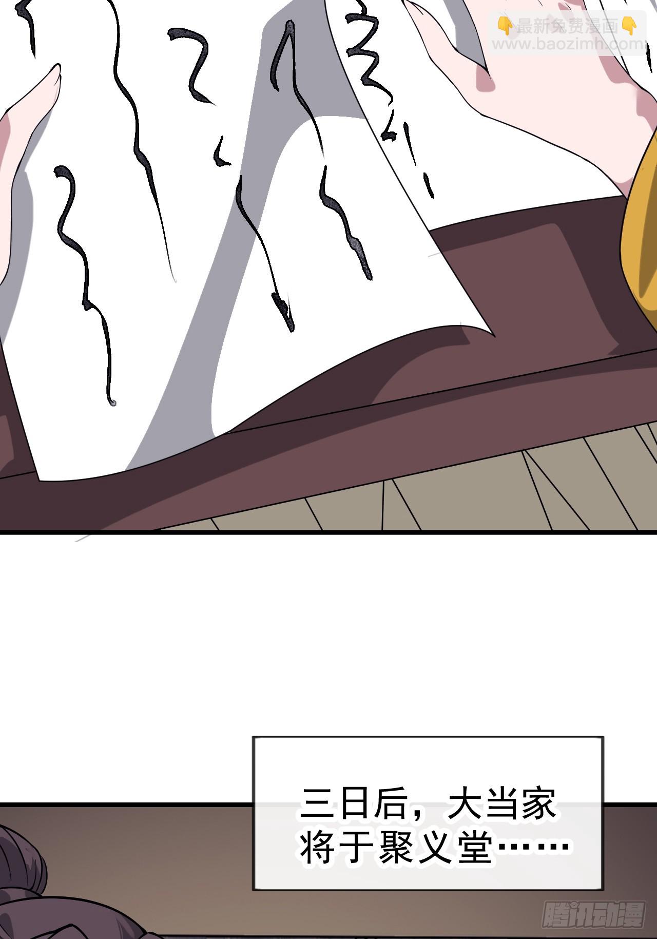 開局一座山 - 第一千零五十六話：論功行賞 - 2