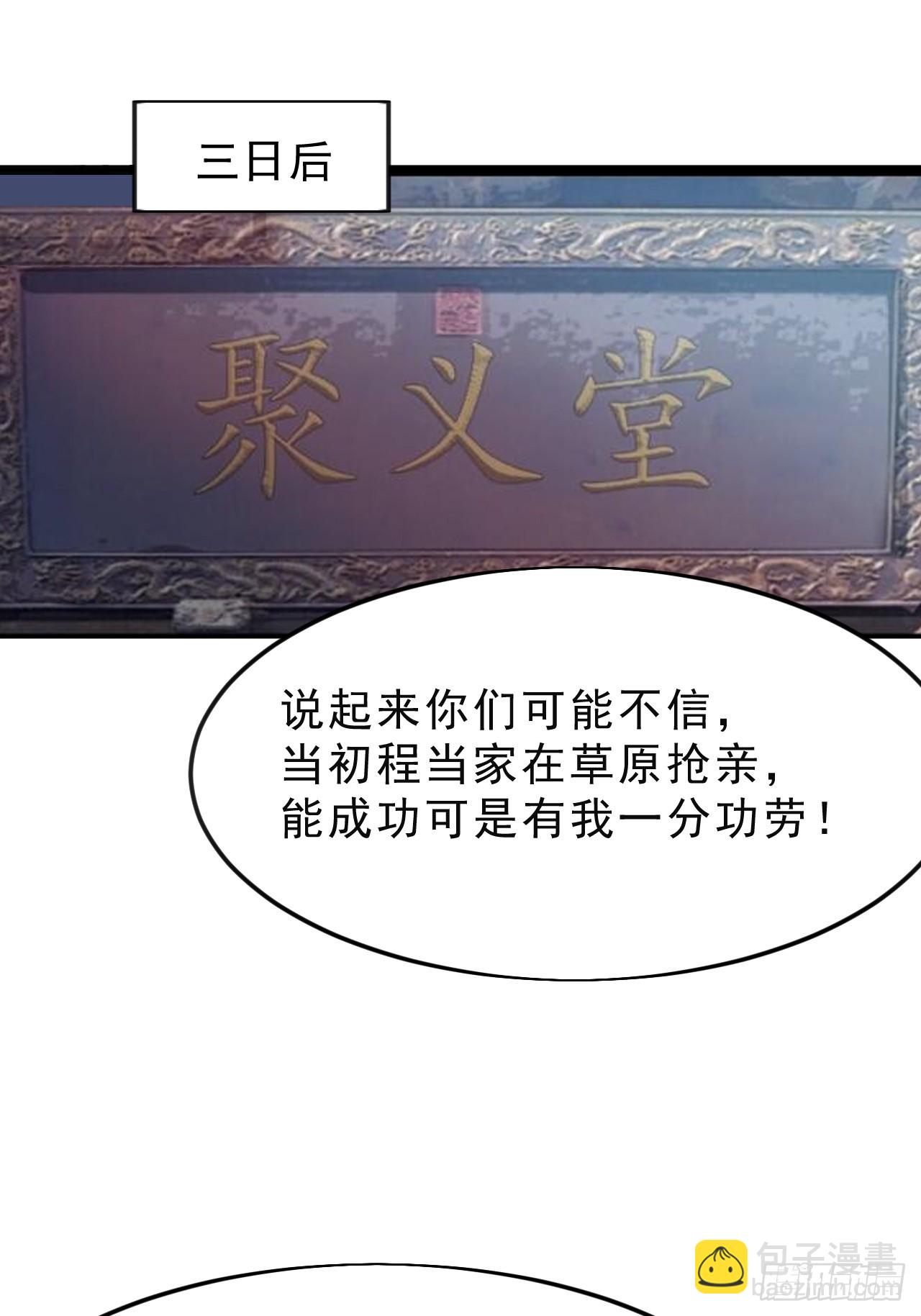 開局一座山 - 第一千零五十六話：論功行賞 - 4