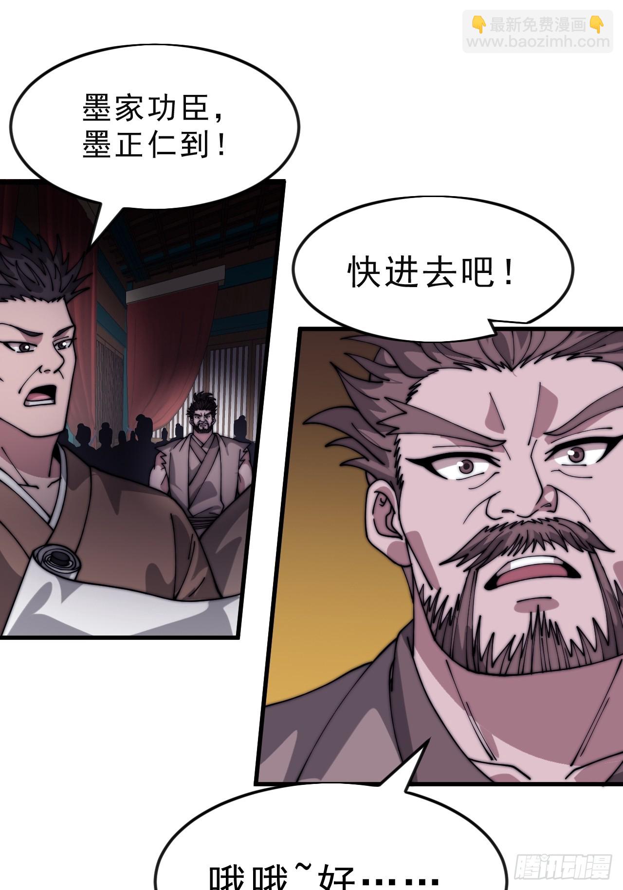 開局一座山 - 第一千零五十六話：論功行賞 - 7