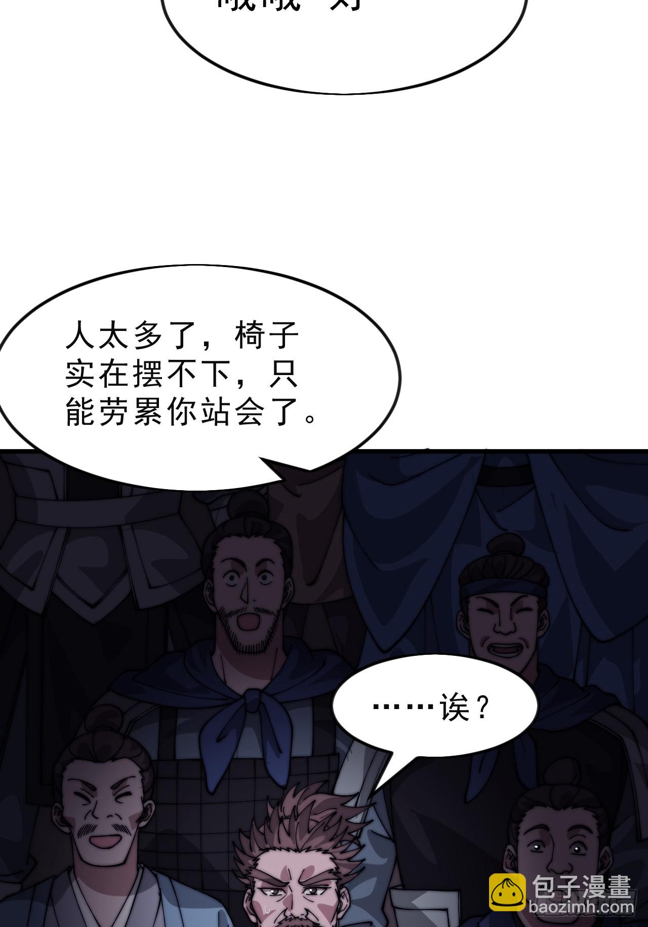 開局一座山 - 第一千零五十六話：論功行賞 - 1