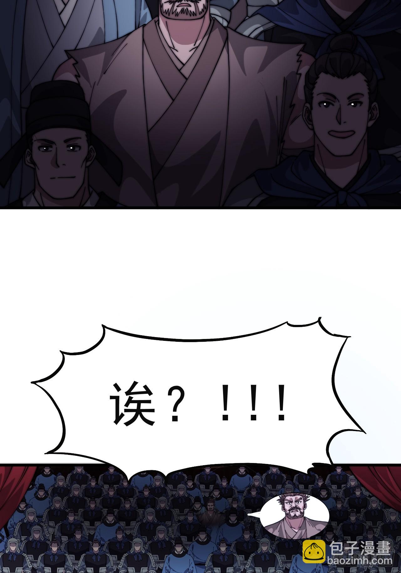 開局一座山 - 第一千零五十六話：論功行賞 - 2