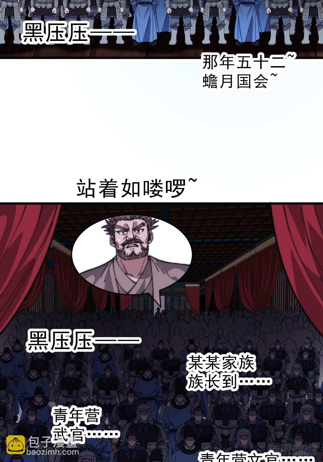 開局一座山 - 第一千零五十六話：論功行賞 - 3