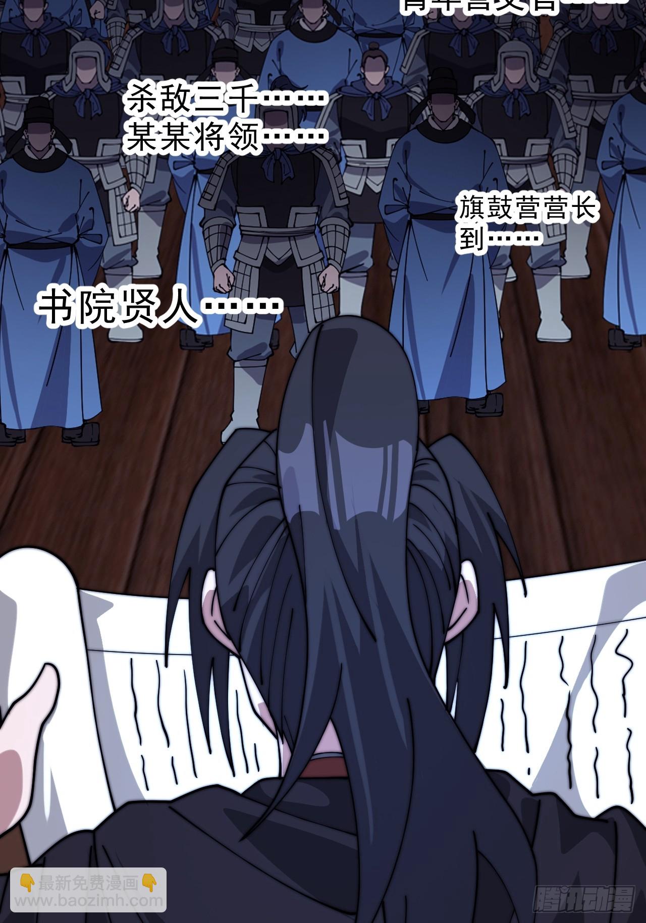 開局一座山 - 第一千零五十六話：論功行賞 - 4