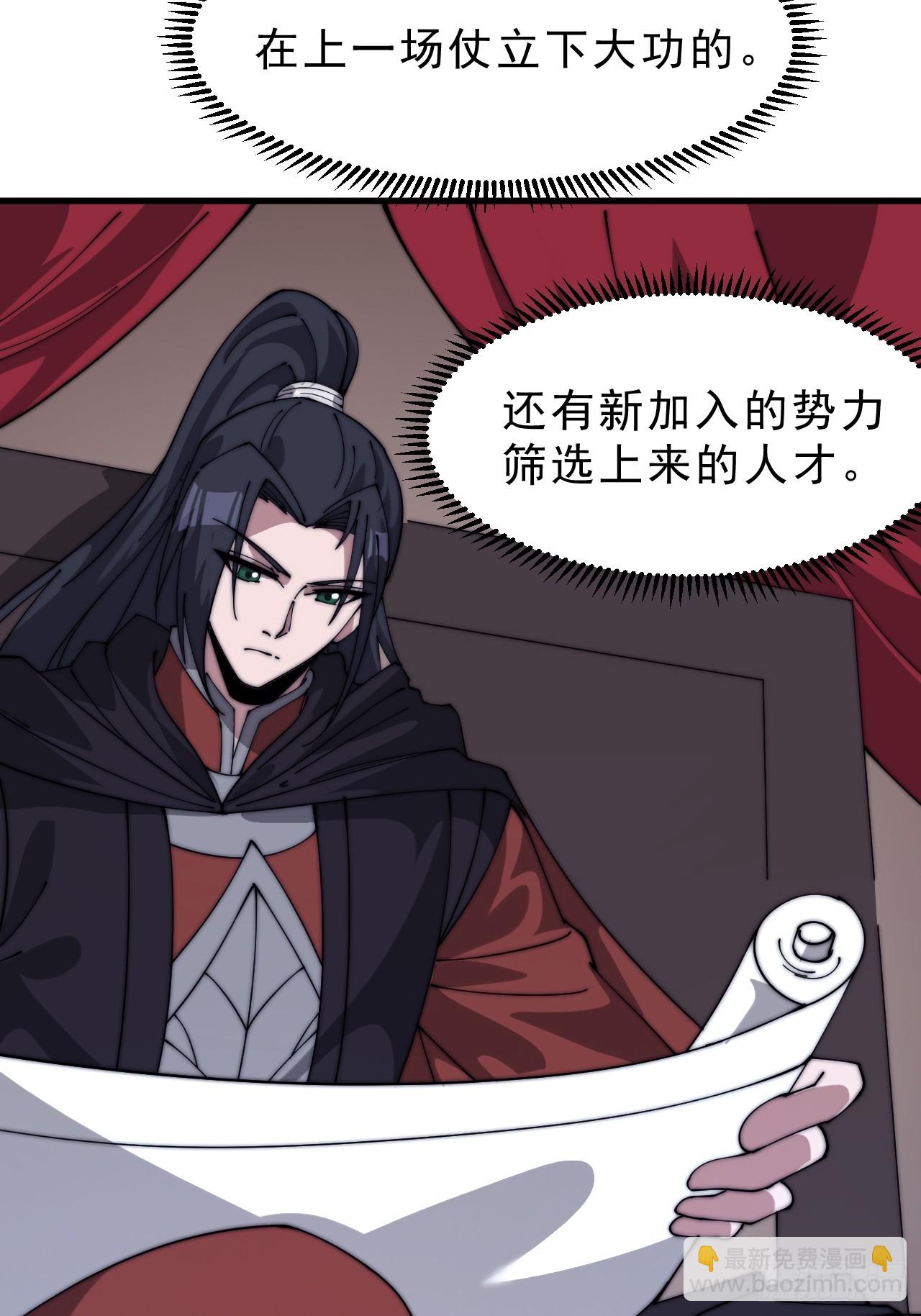 開局一座山 - 第一千零五十六話：論功行賞 - 6