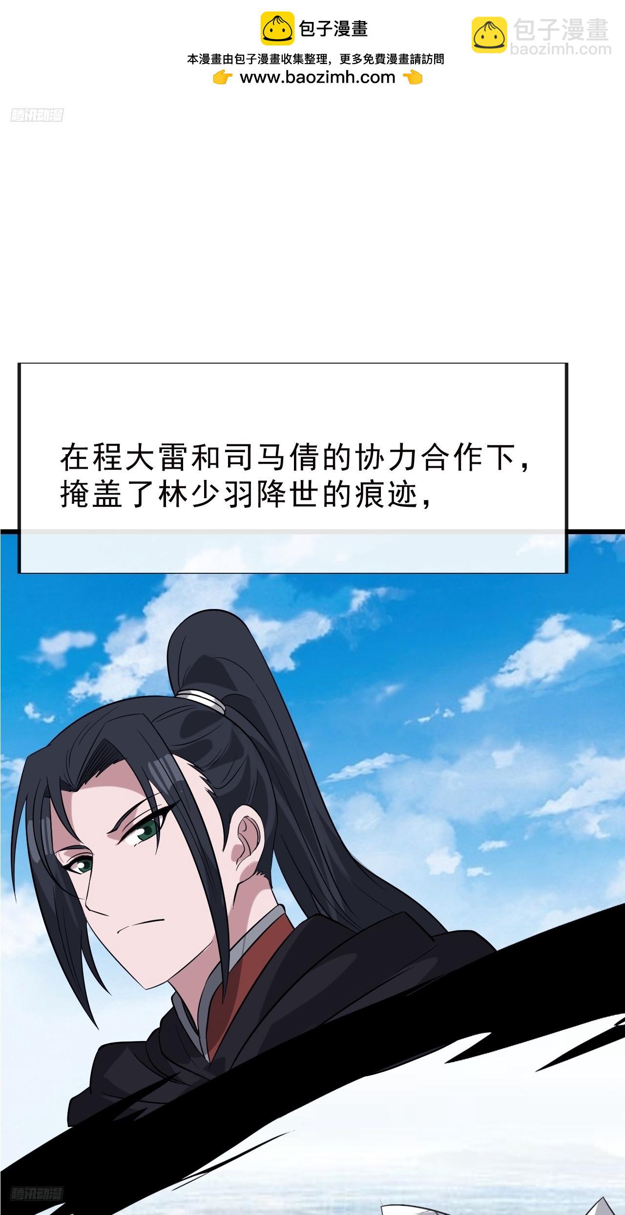 開局一座山 - 第一千零五十六話：論功行賞 - 3