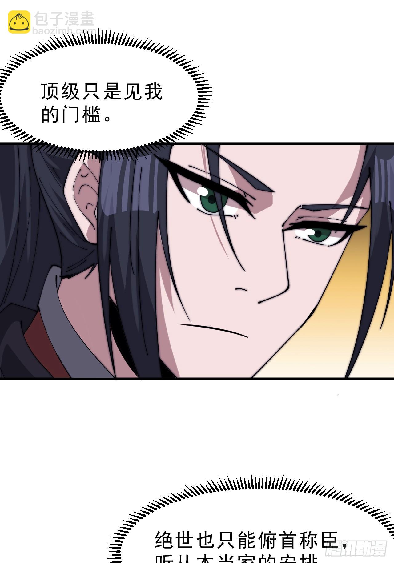 開局一座山 - 第一千零五十六話：論功行賞 - 2