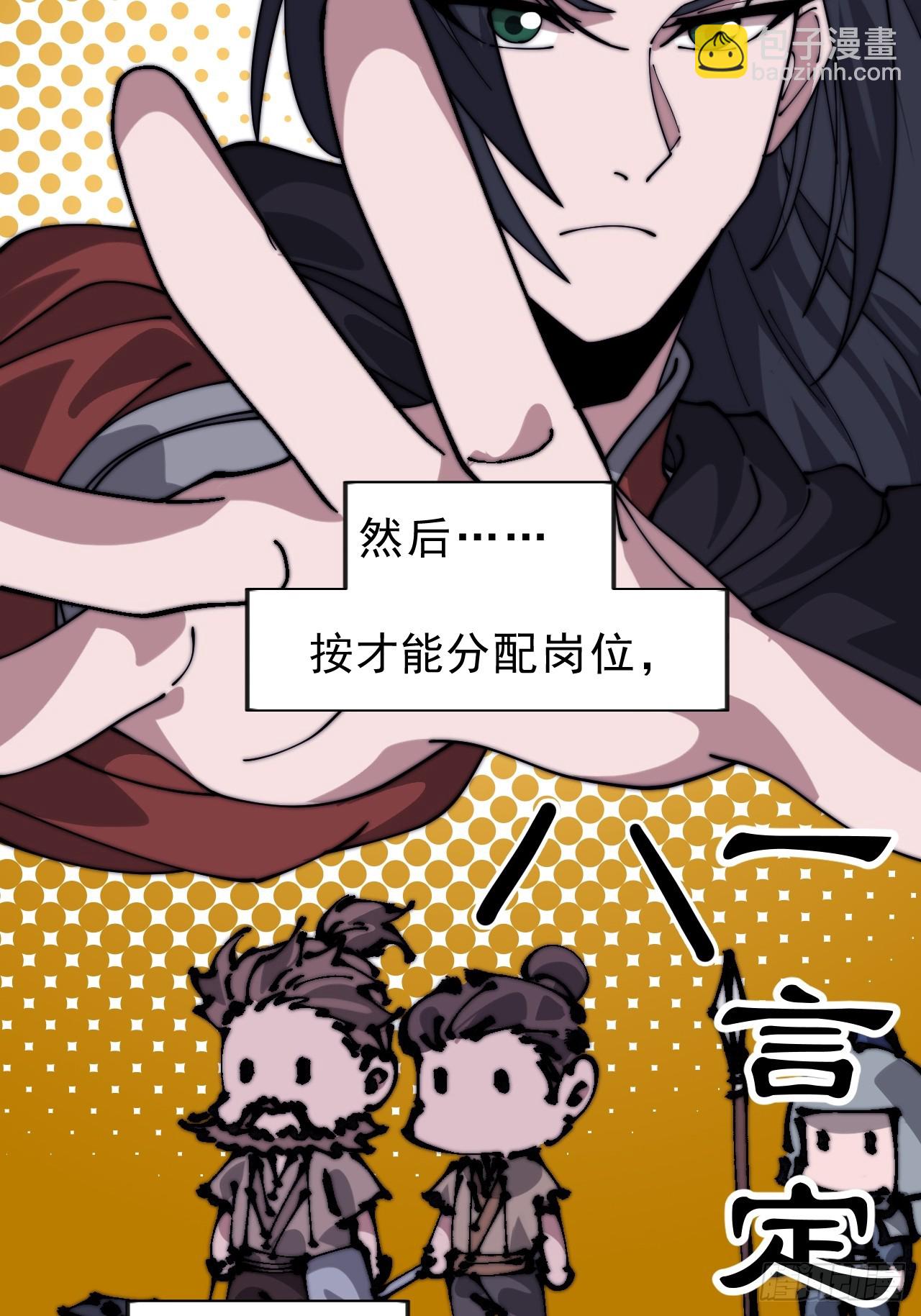 開局一座山 - 第一千零五十六話：論功行賞 - 4