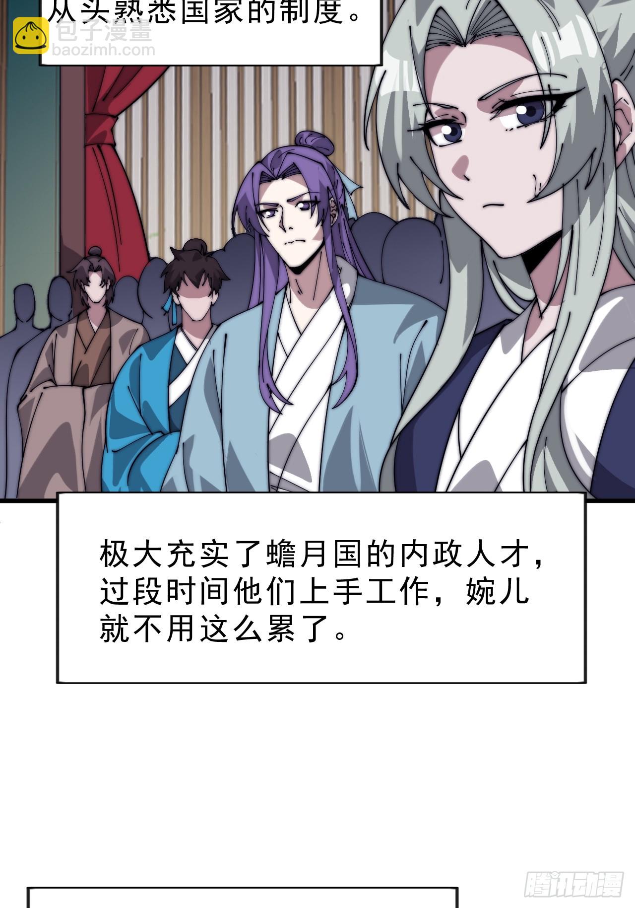 開局一座山 - 第一千零五十六話：論功行賞 - 6