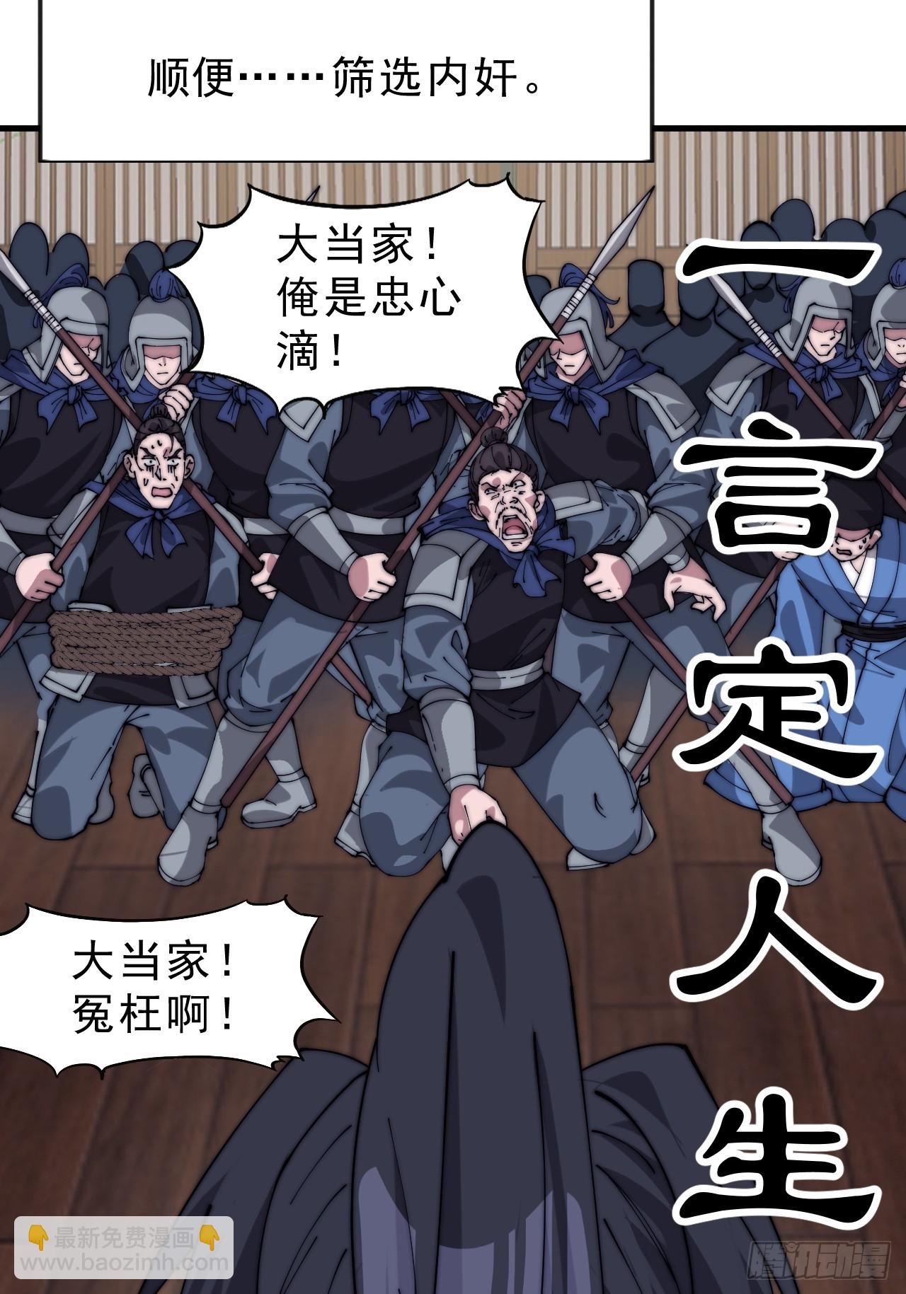 開局一座山 - 第一千零五十六話：論功行賞 - 7