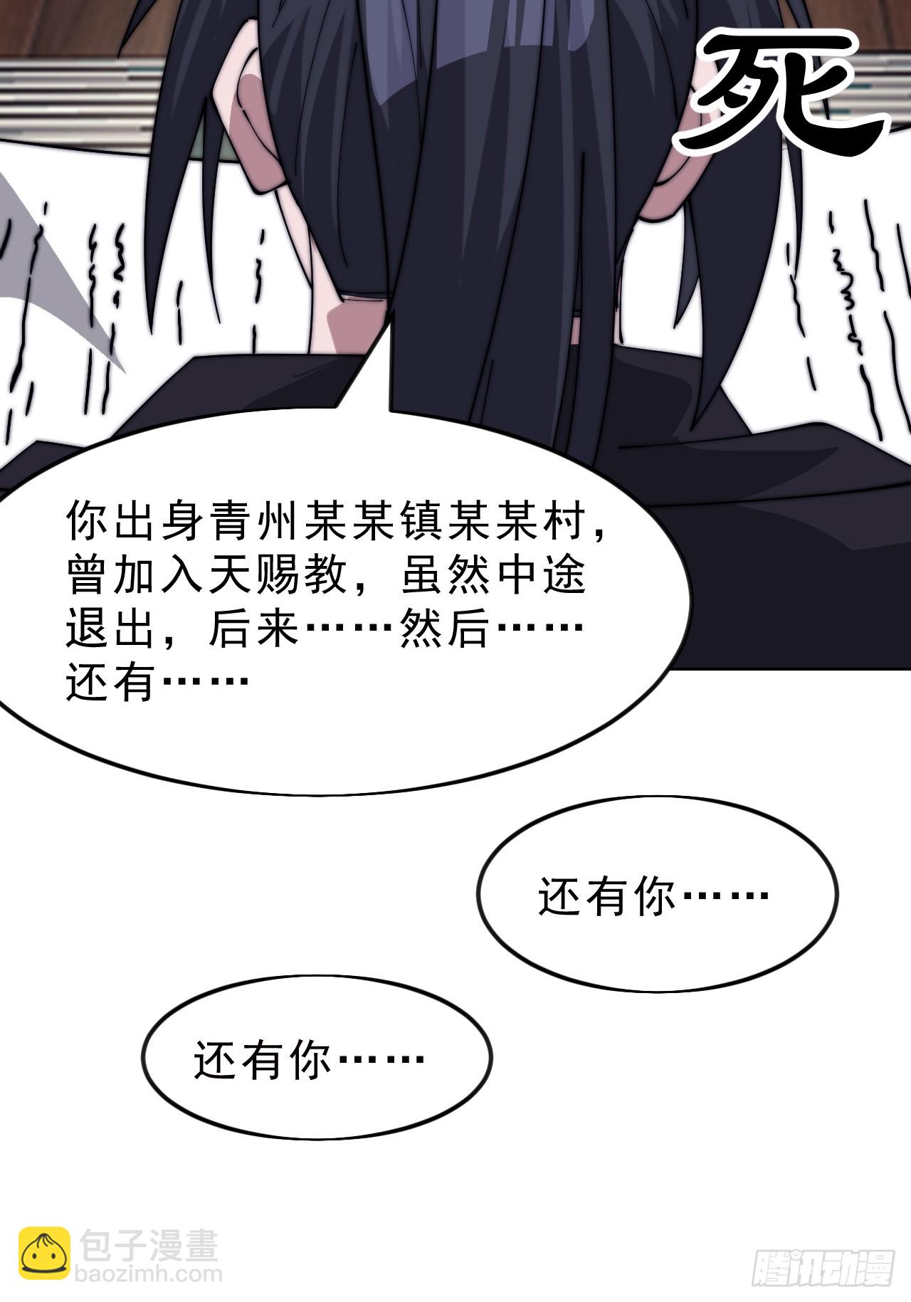 開局一座山 - 第一千零五十六話：論功行賞 - 1