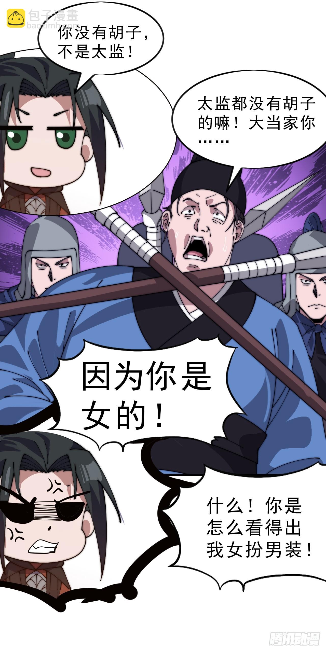 開局一座山 - 第一千零五十六話：論功行賞 - 2