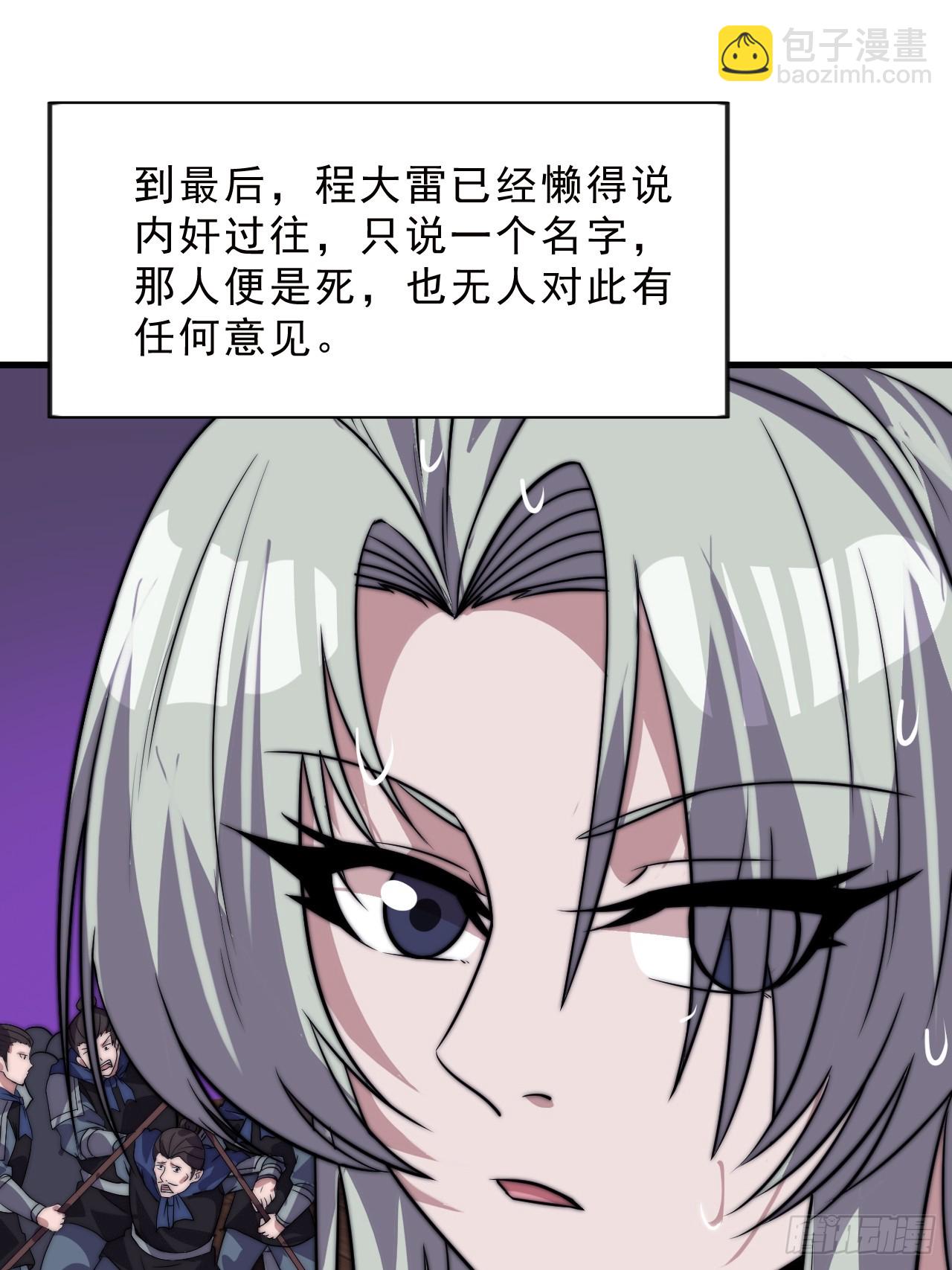 開局一座山 - 第一千零五十六話：論功行賞 - 3