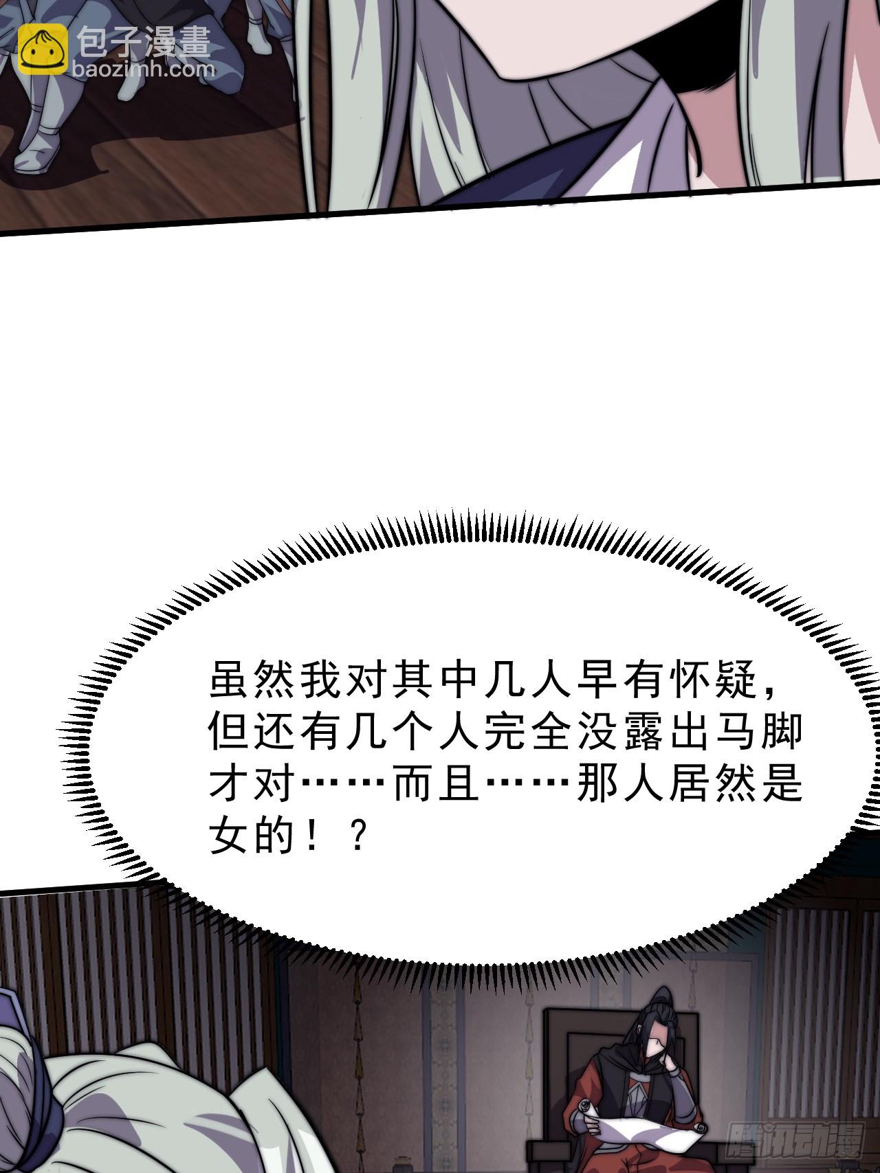 開局一座山 - 第一千零五十六話：論功行賞 - 4