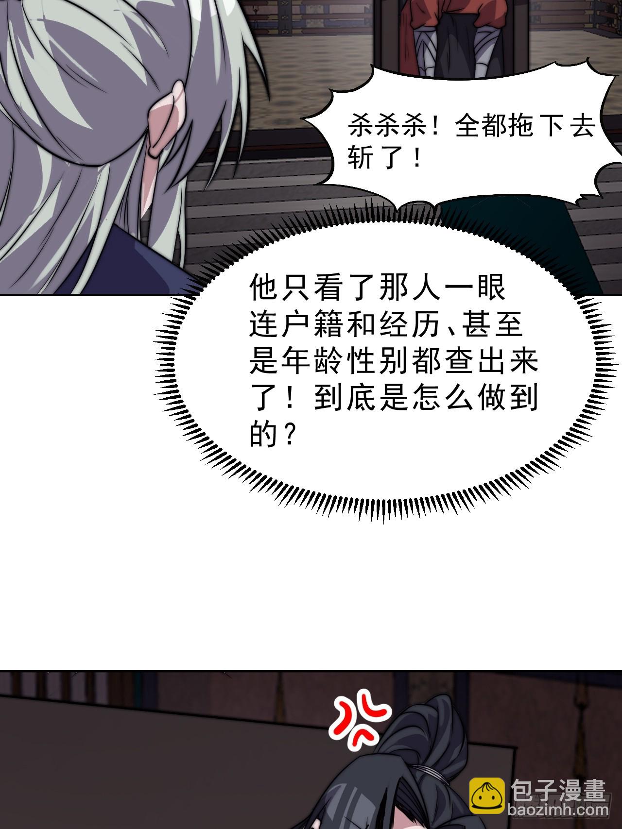 開局一座山 - 第一千零五十六話：論功行賞 - 5