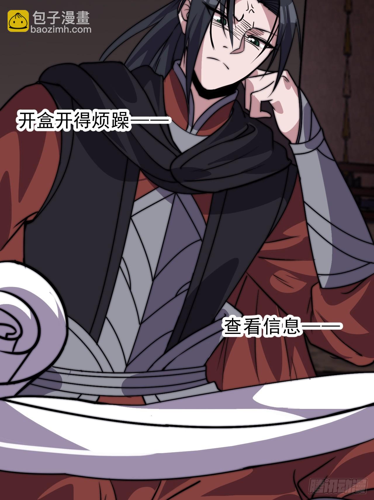 開局一座山 - 第一千零五十六話：論功行賞 - 6