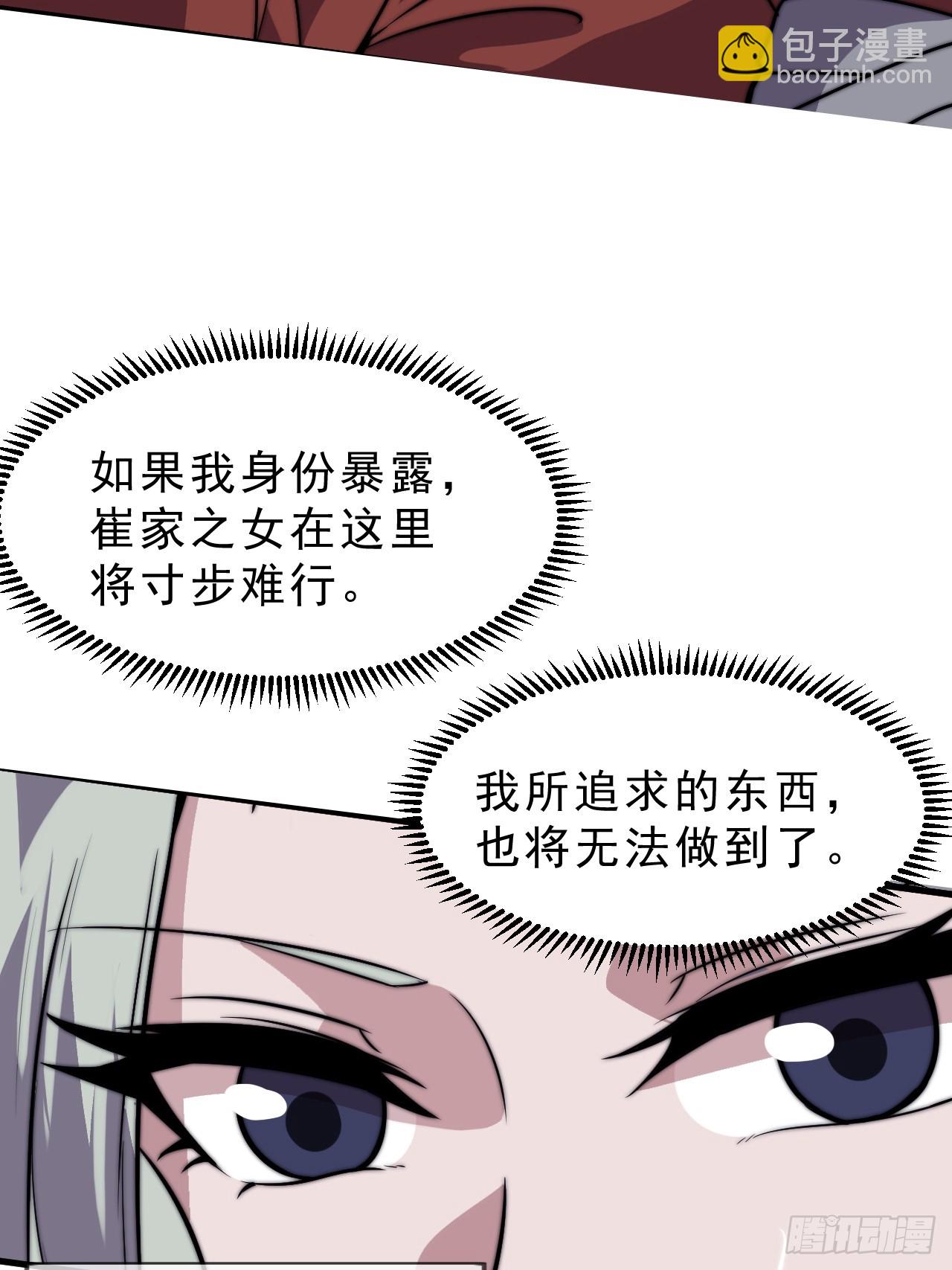 開局一座山 - 第一千零五十六話：論功行賞 - 7