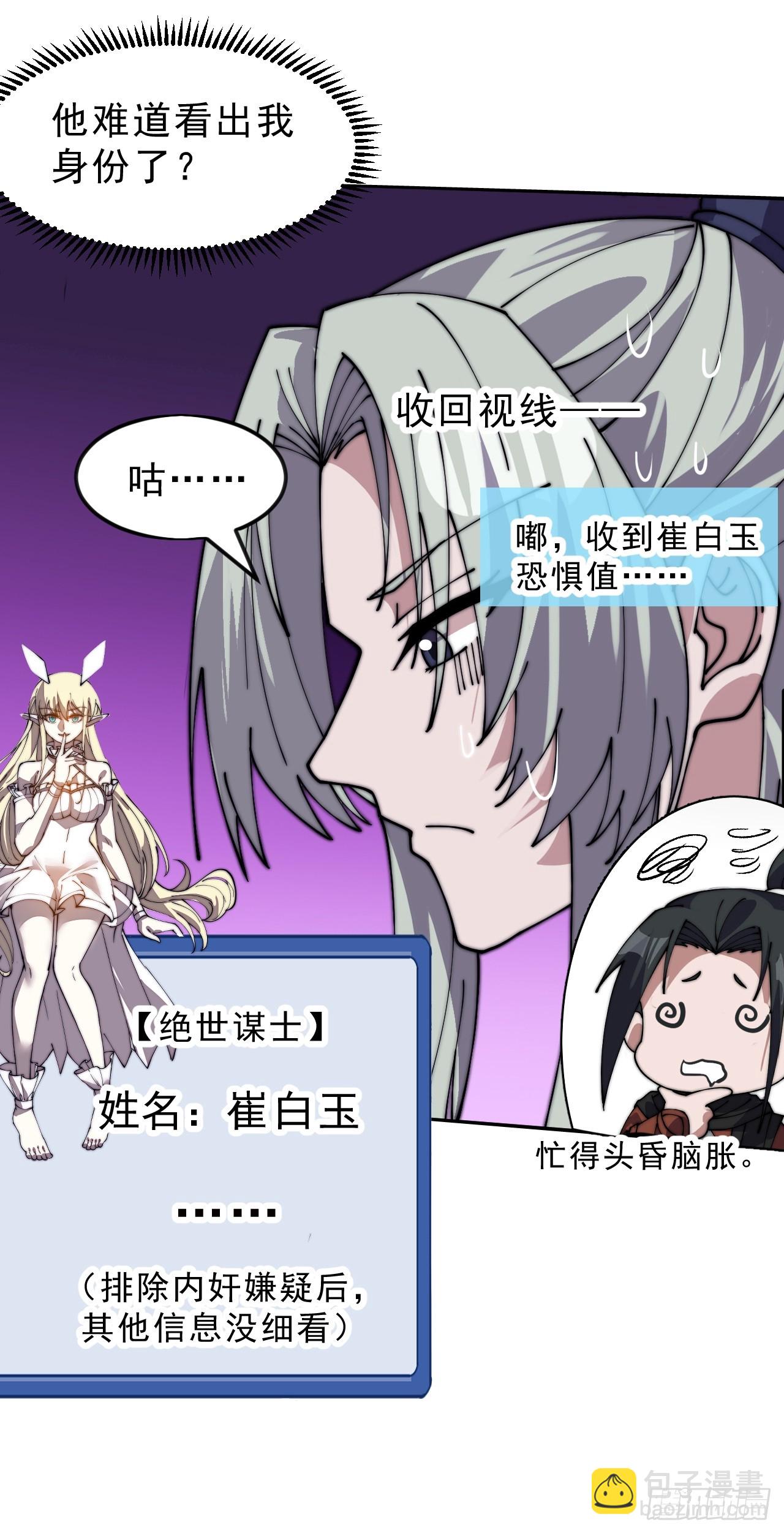 開局一座山 - 第一千零五十六話：論功行賞 - 2