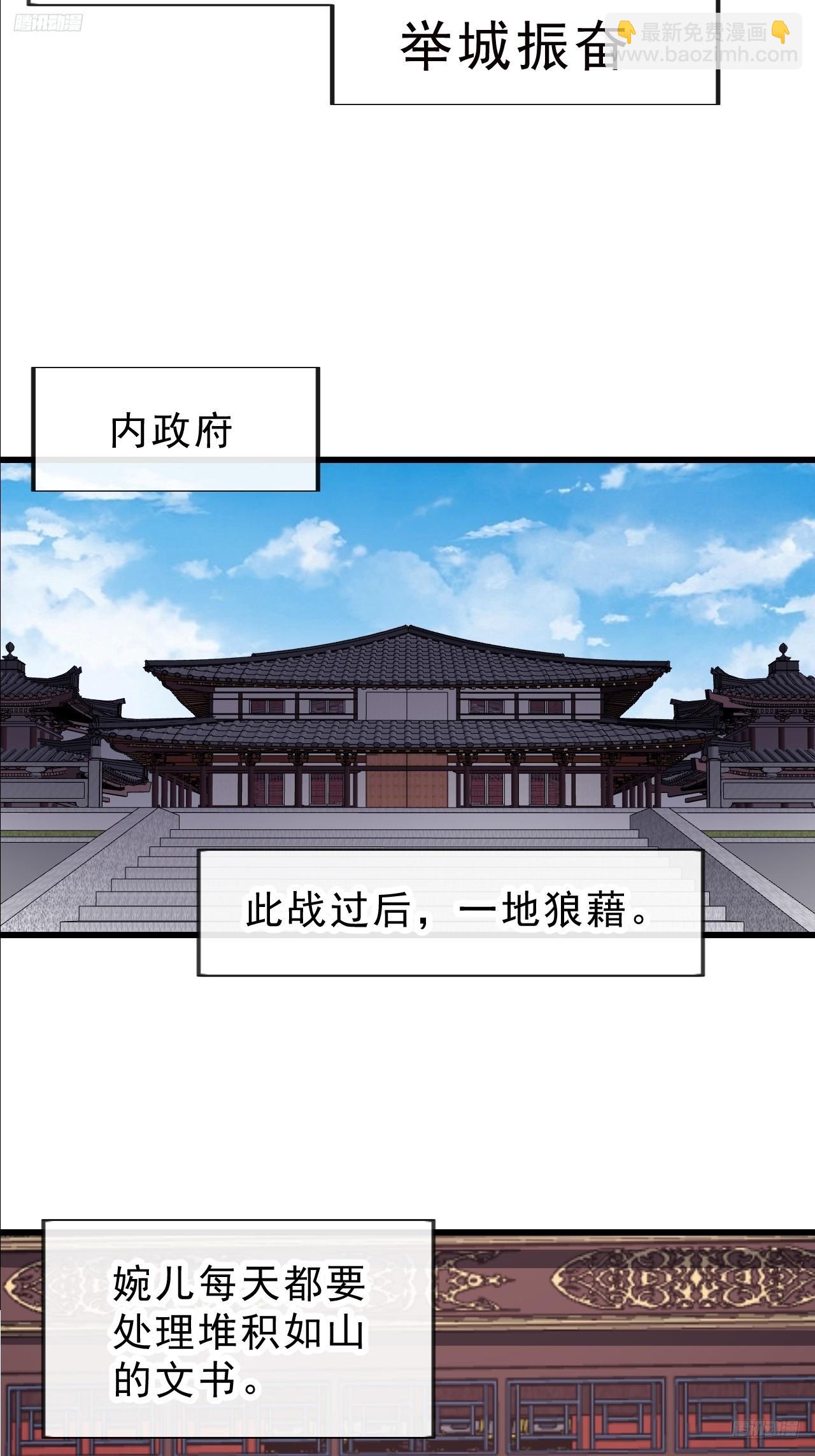 開局一座山 - 第一千零五十六話：論功行賞 - 7