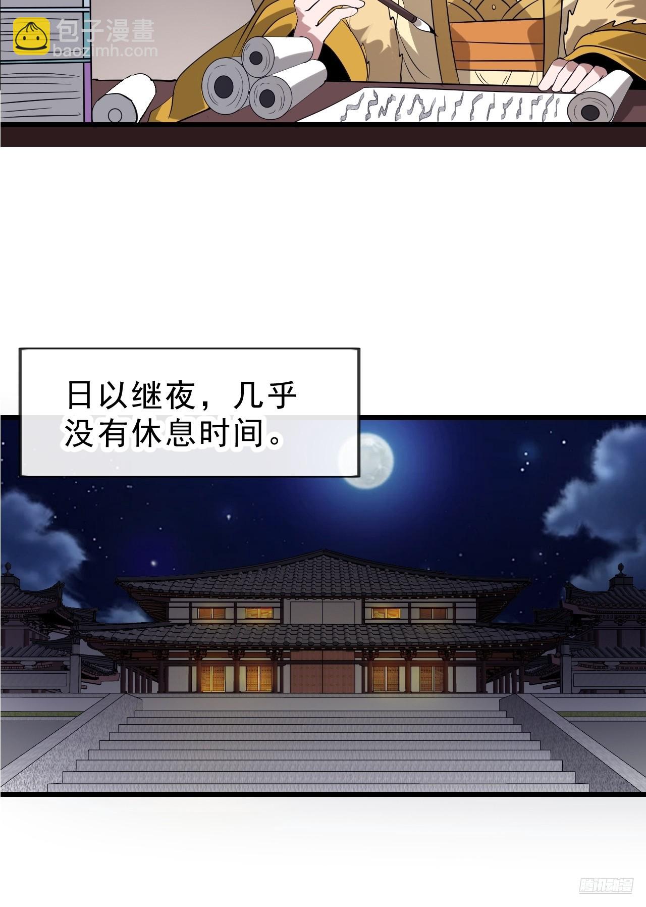 開局一座山 - 第一千零五十六話：論功行賞 - 2