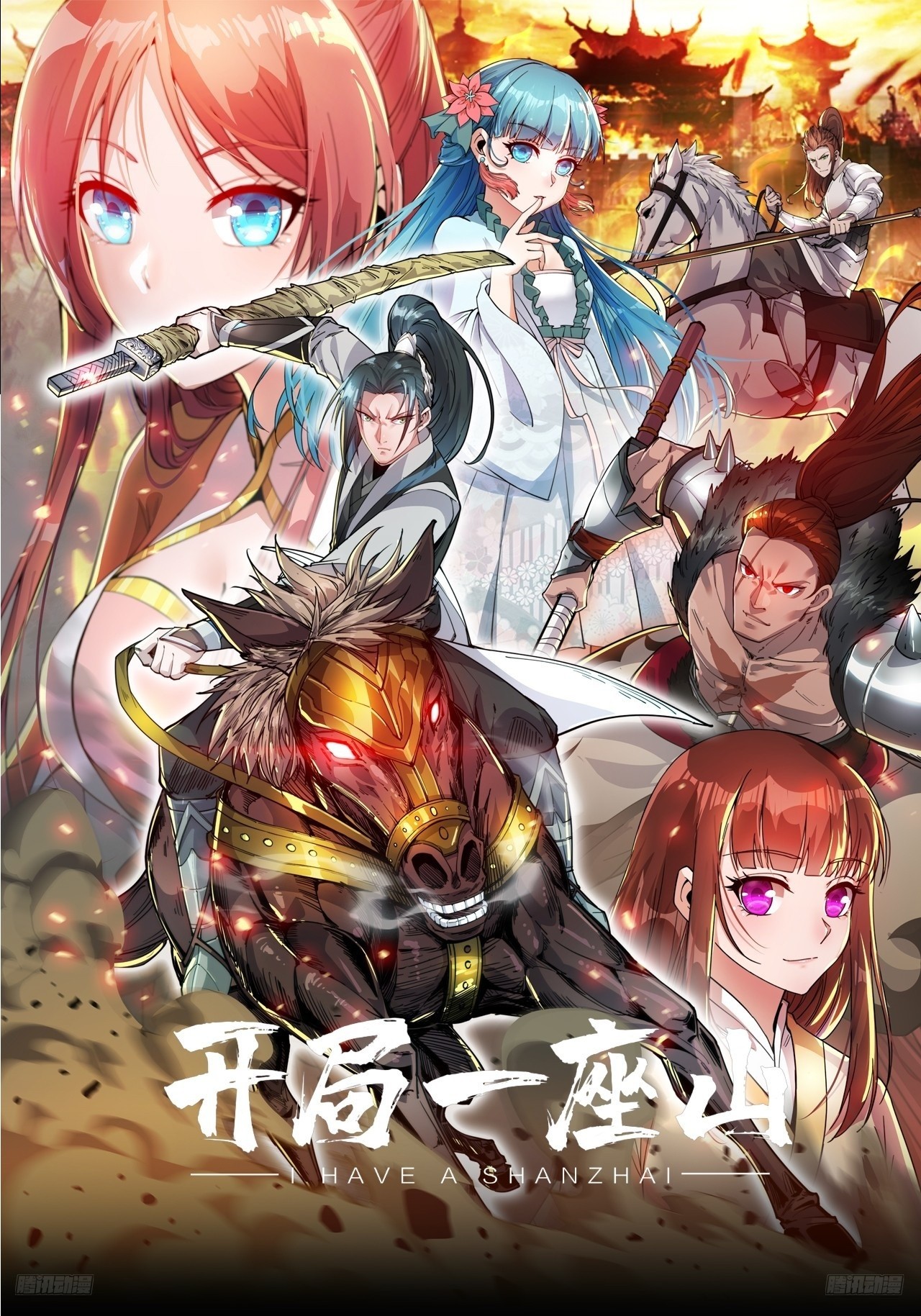 開局一座山 - 第一千零五十八話：尤里卡時刻 - 1