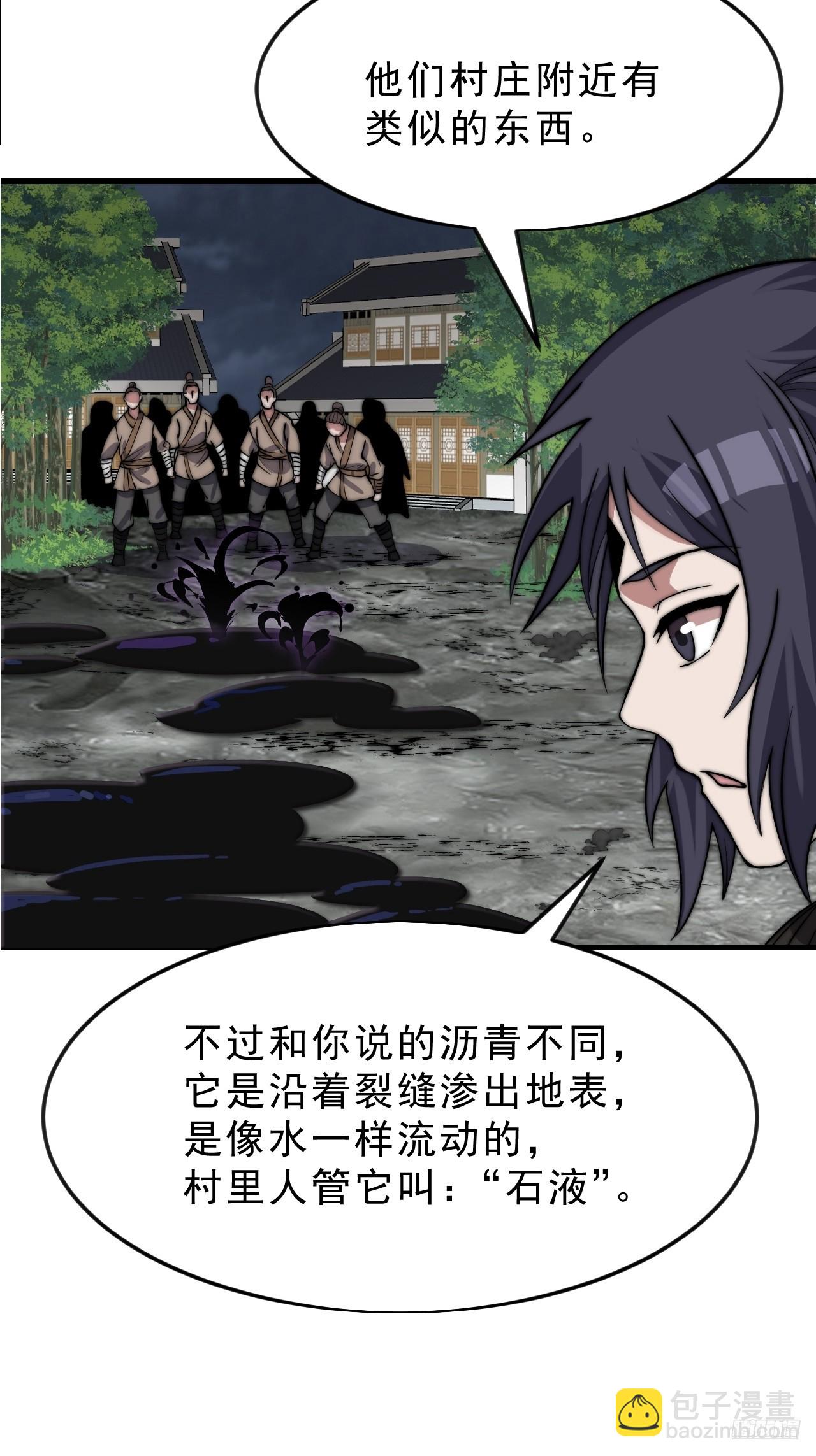 開局一座山 - 第一千零五十八話：尤里卡時刻 - 4