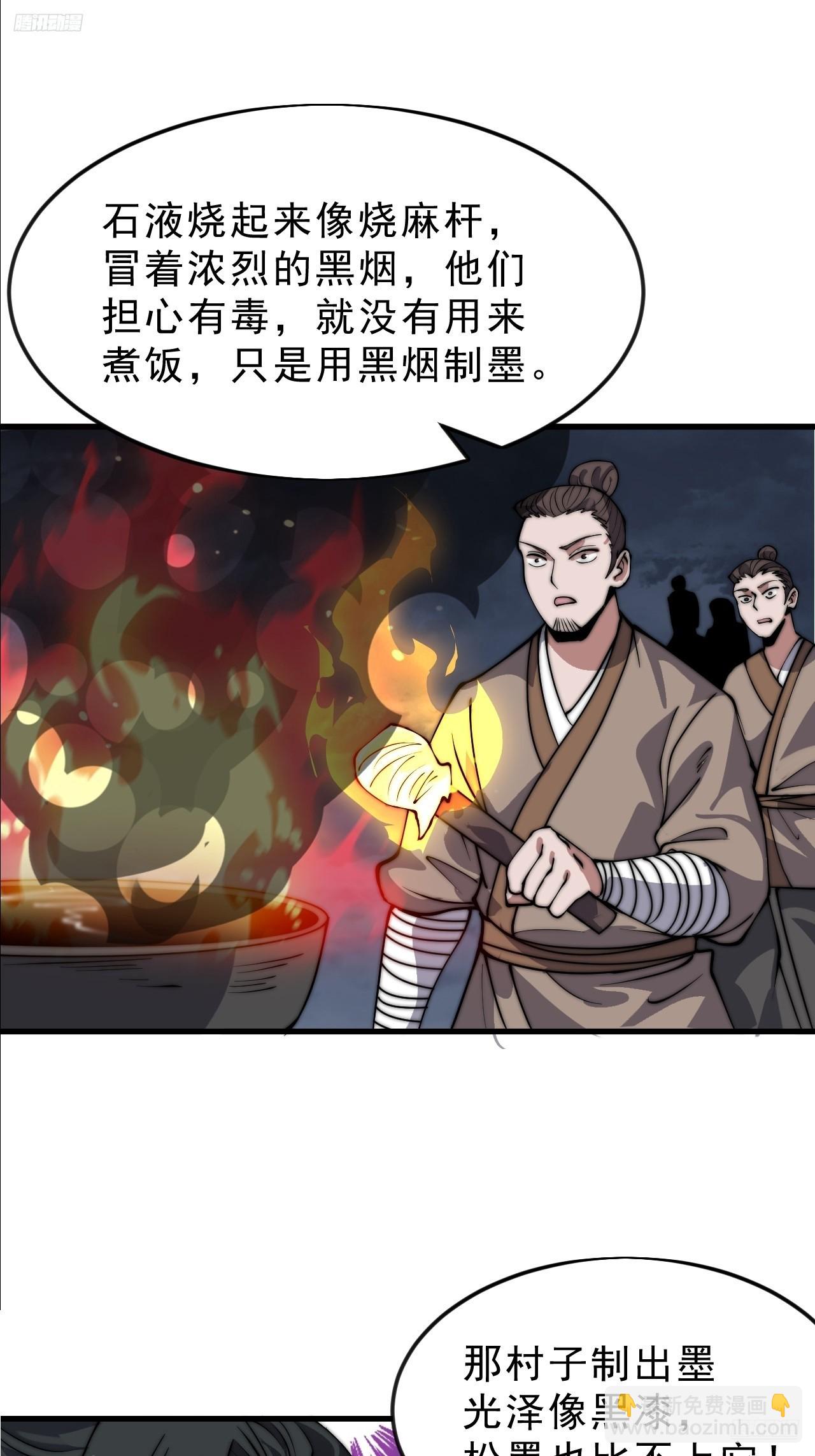開局一座山 - 第一千零五十八話：尤里卡時刻 - 5
