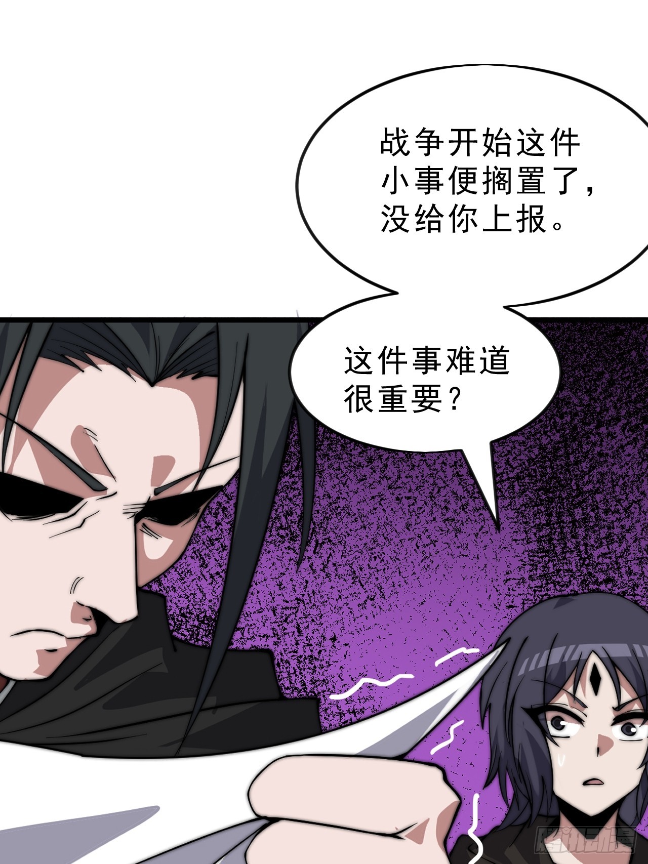 開局一座山 - 第一千零五十八話：尤里卡時刻 - 7